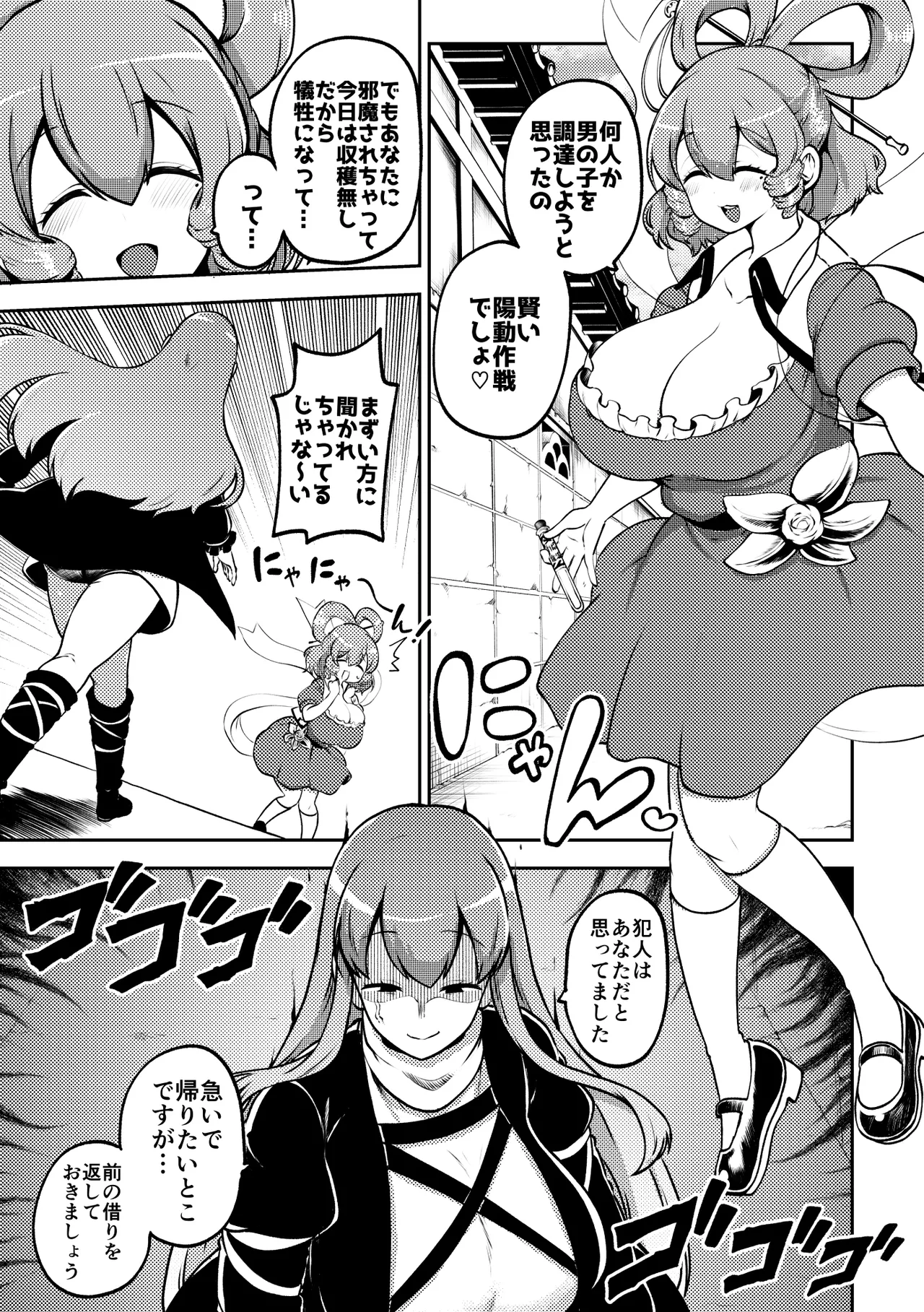 お漏らし聖様 復習+無毛差分+メイキング Page.3