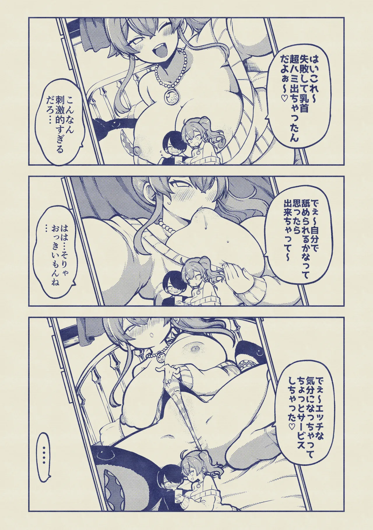 よその子 楓としょーま2 メイキング Page.29