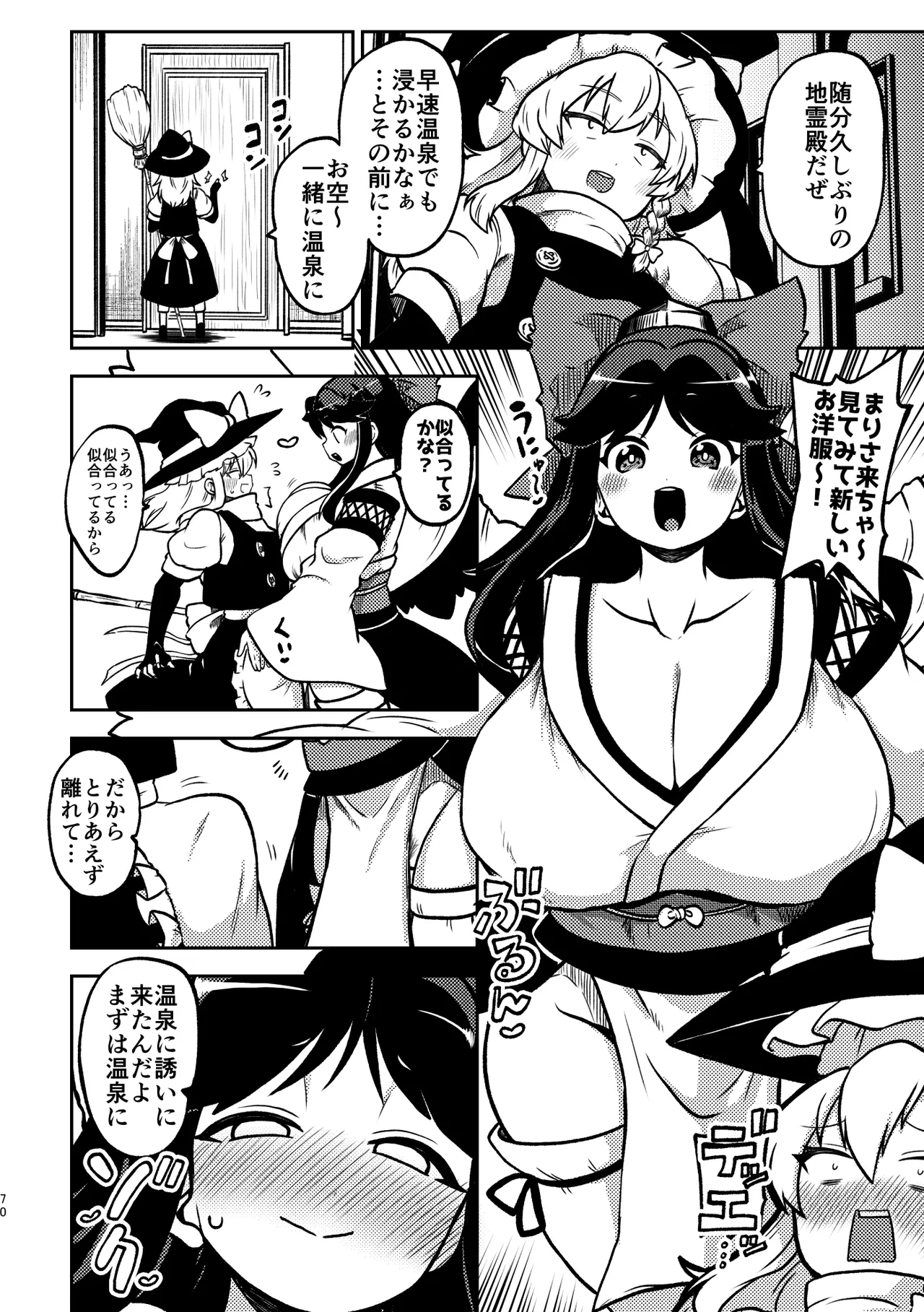 お空と魔理沙の娘とアリス 復習+無毛差分+メイキング Page.15