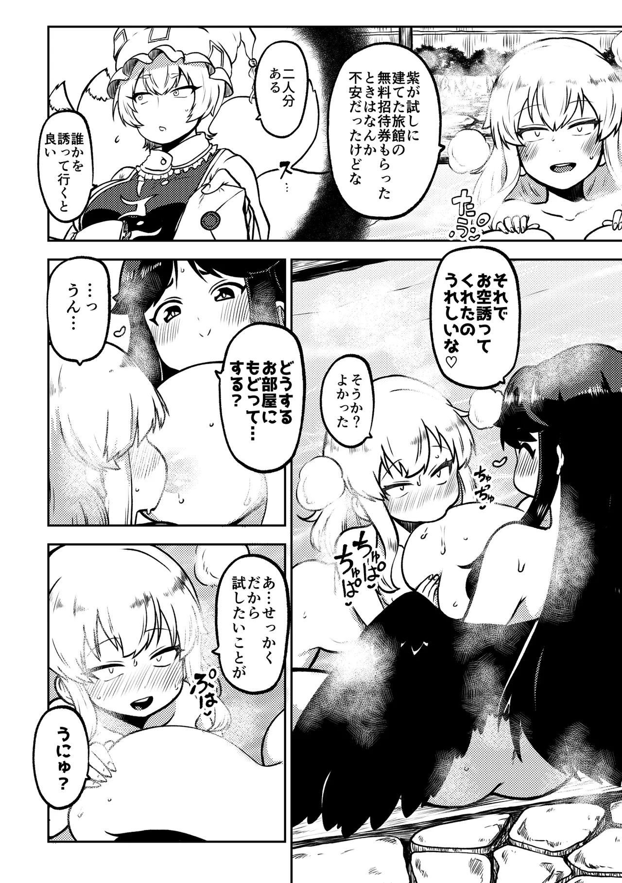 お空と魔理沙の娘とアリス 復習+無毛差分+メイキング Page.23