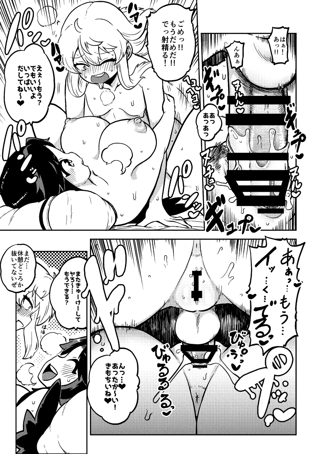 お空と魔理沙の娘とアリス 復習+無毛差分+メイキング Page.3