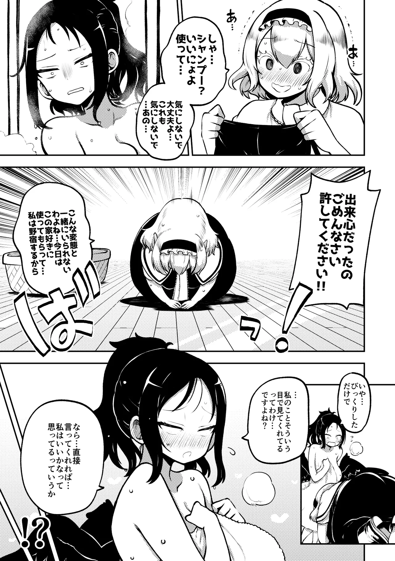 お空と魔理沙の娘とアリス 復習+無毛差分+メイキング Page.38