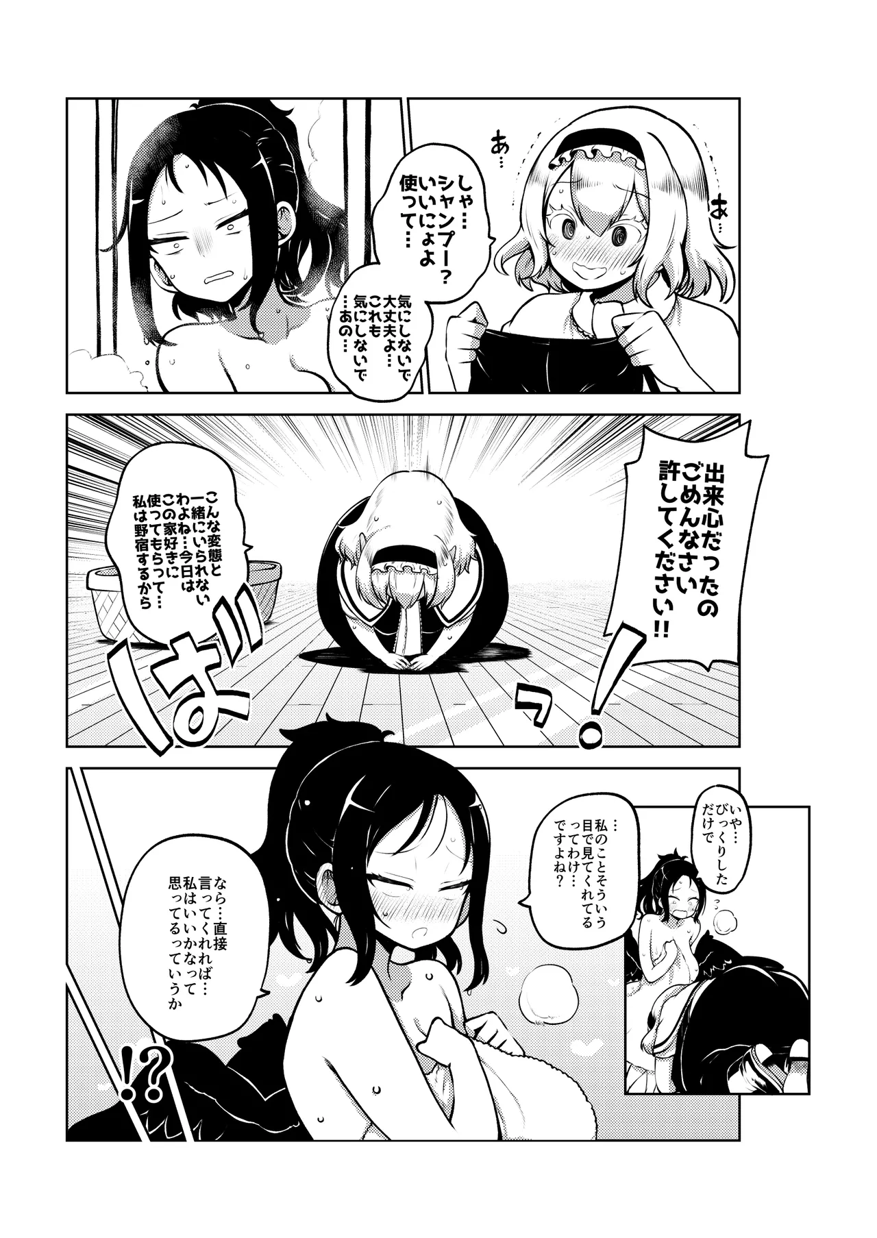 お空と魔理沙の娘とアリス 復習+無毛差分+メイキング Page.46