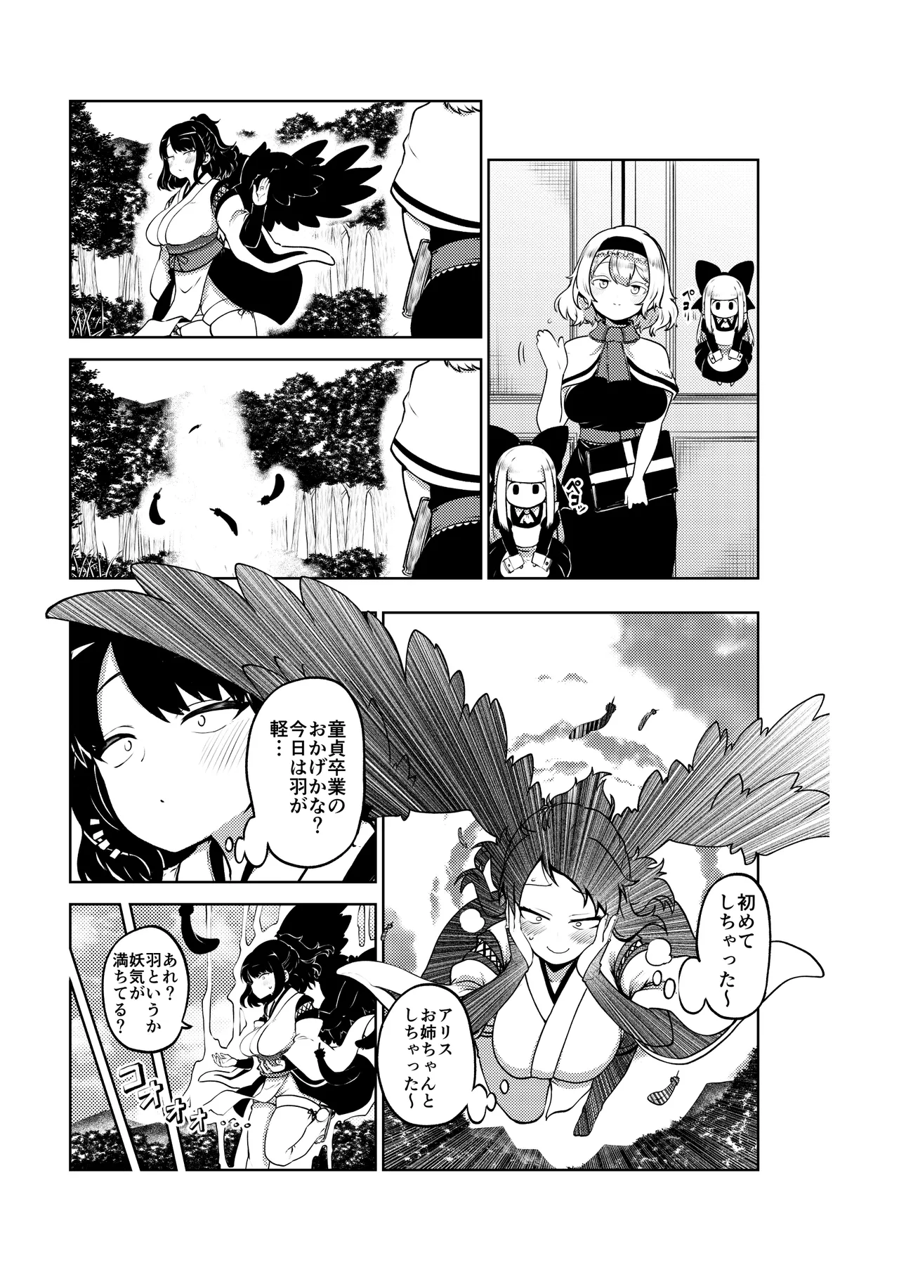 お空と魔理沙の娘とアリス 復習+無毛差分+メイキング Page.50