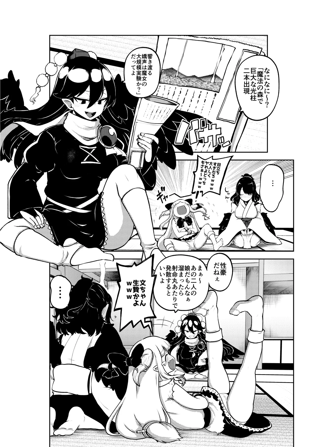 お空と魔理沙の娘とアリス 復習+無毛差分+メイキング Page.51