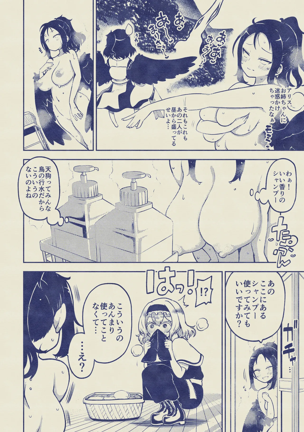 お空と魔理沙の娘とアリス 復習+無毛差分+メイキング Page.53