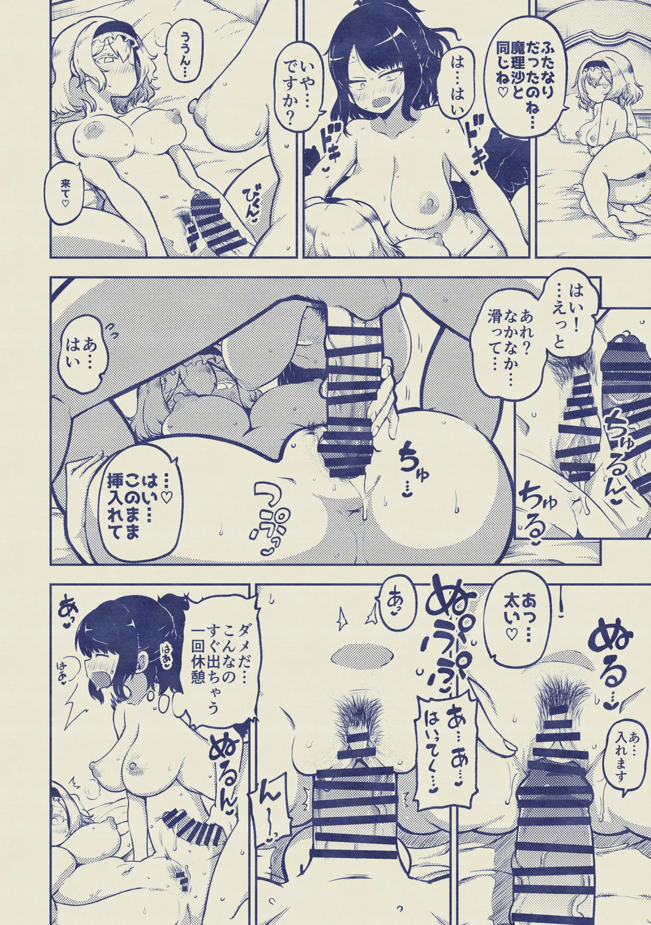 お空と魔理沙の娘とアリス 復習+無毛差分+メイキング Page.55