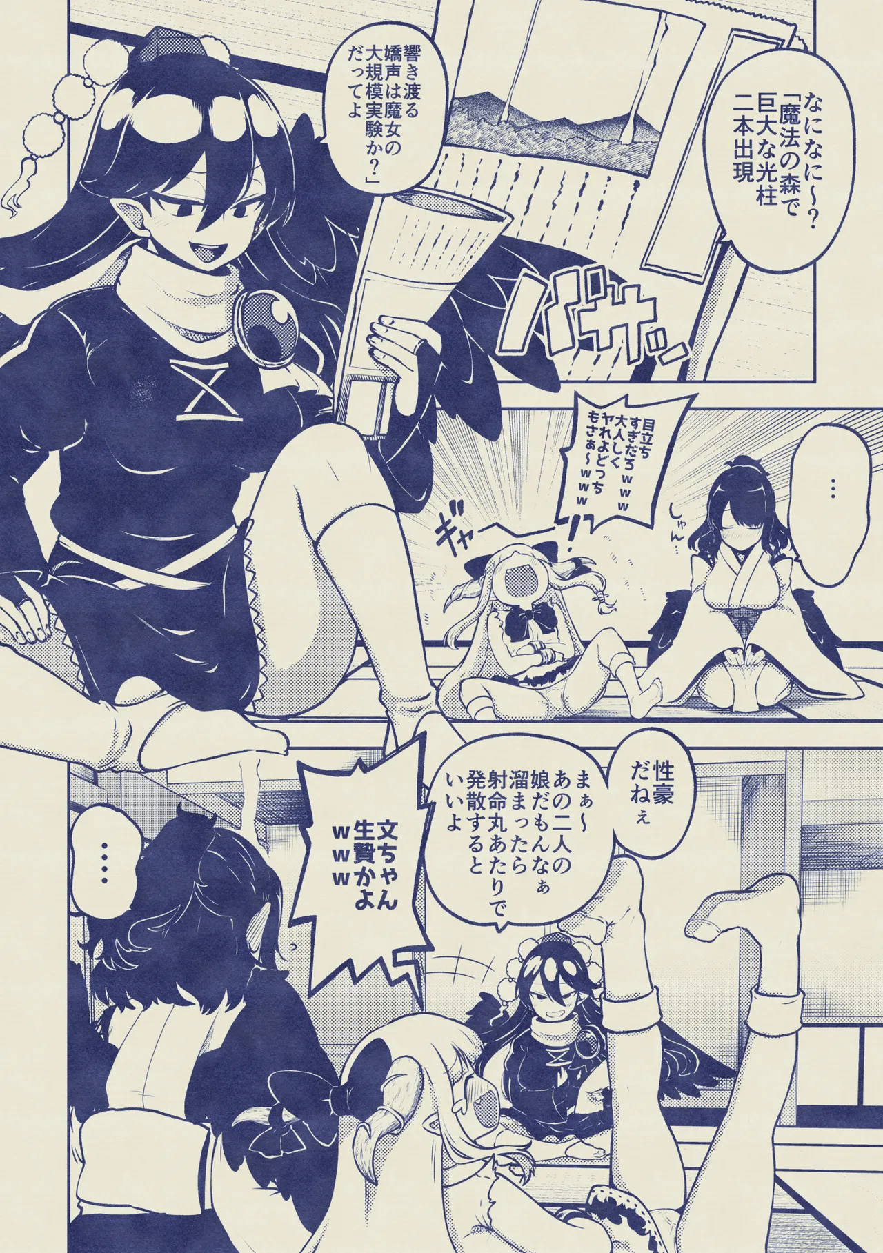 お空と魔理沙の娘とアリス 復習+無毛差分+メイキング Page.59