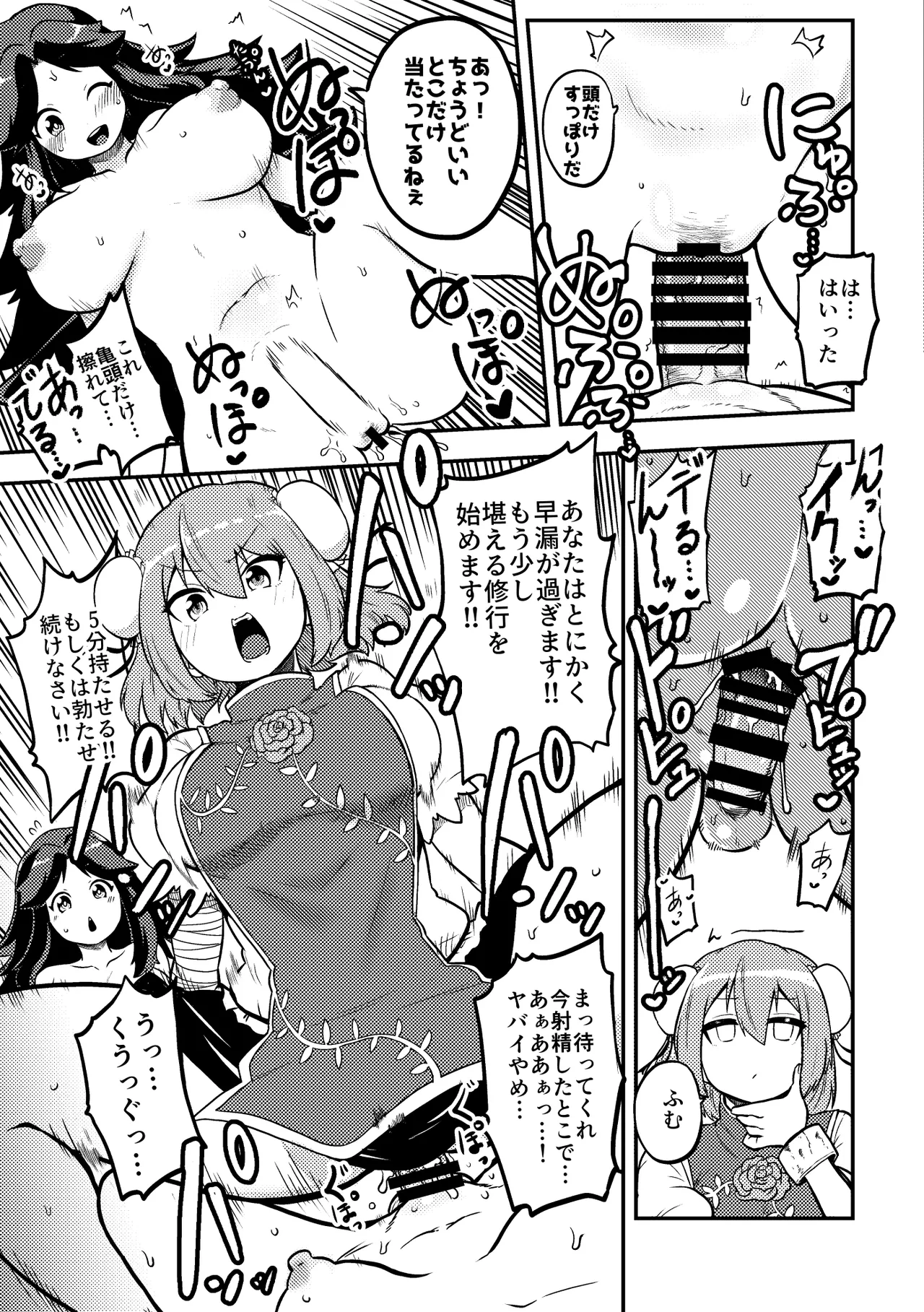 お空と魔理沙の娘とアリス 復習+無毛差分+メイキング Page.7