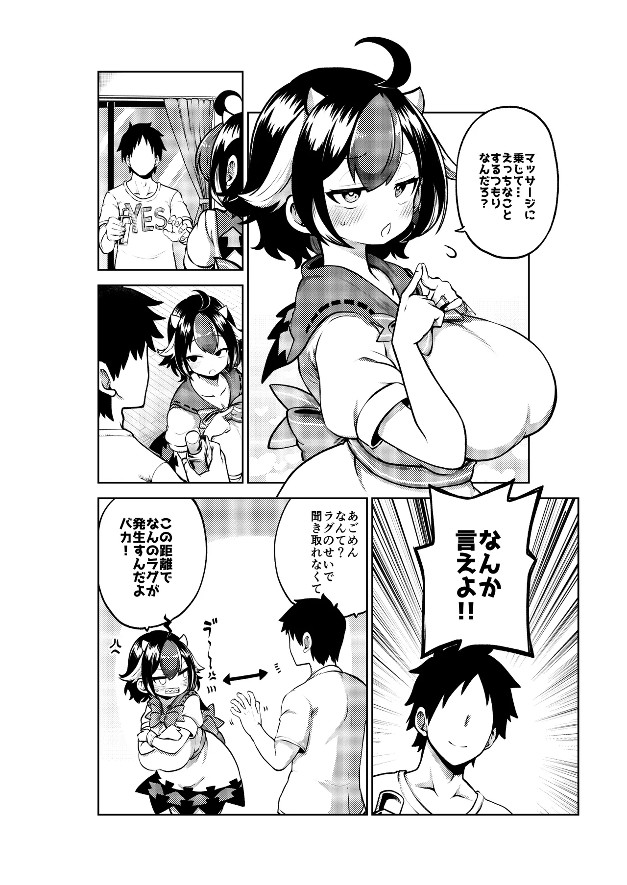 マッサージされ嫁正邪 一応無毛差分+めいきんぐ Page.10