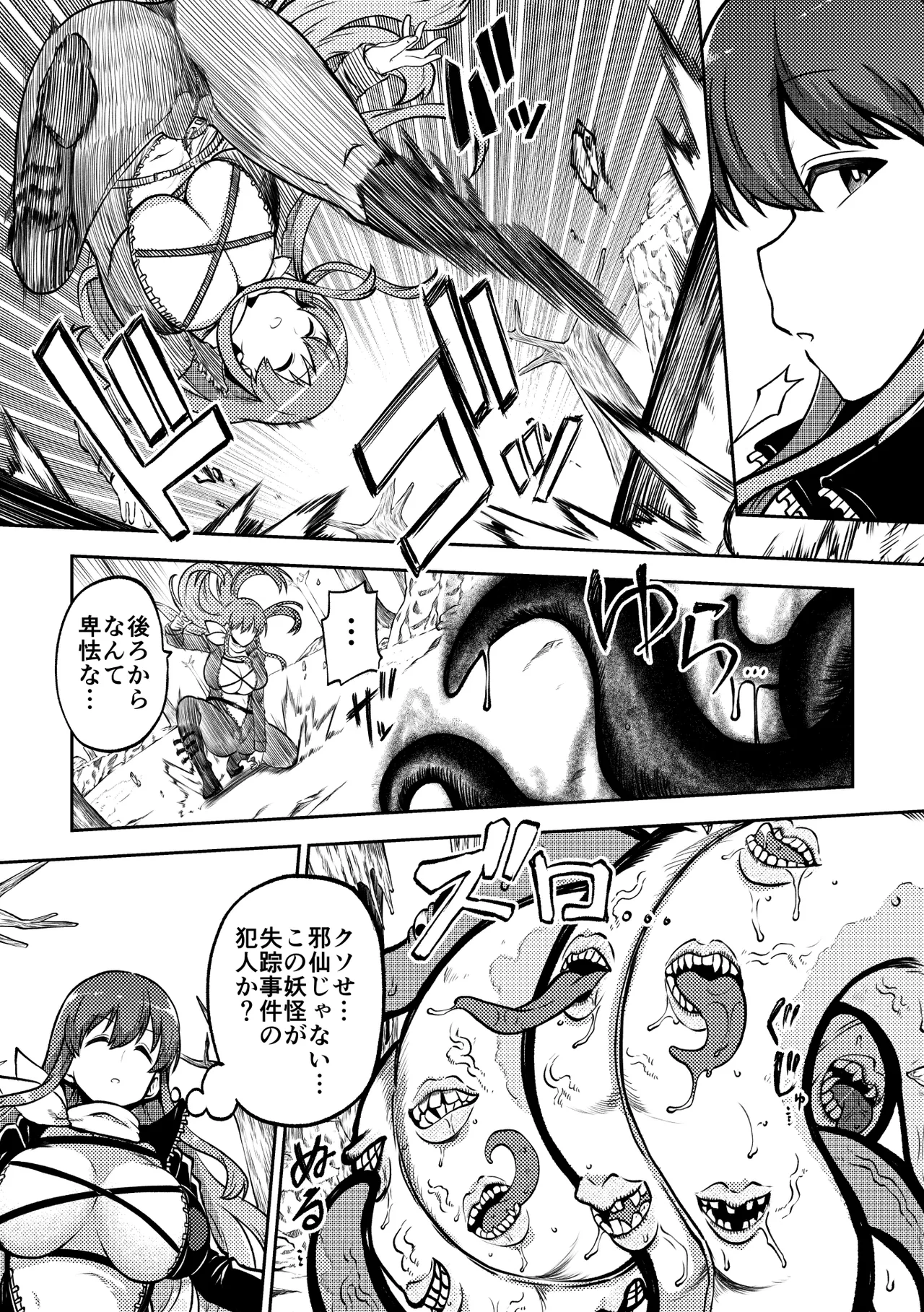 触手と幽々子 復習+無毛差分+メイキング Page.2