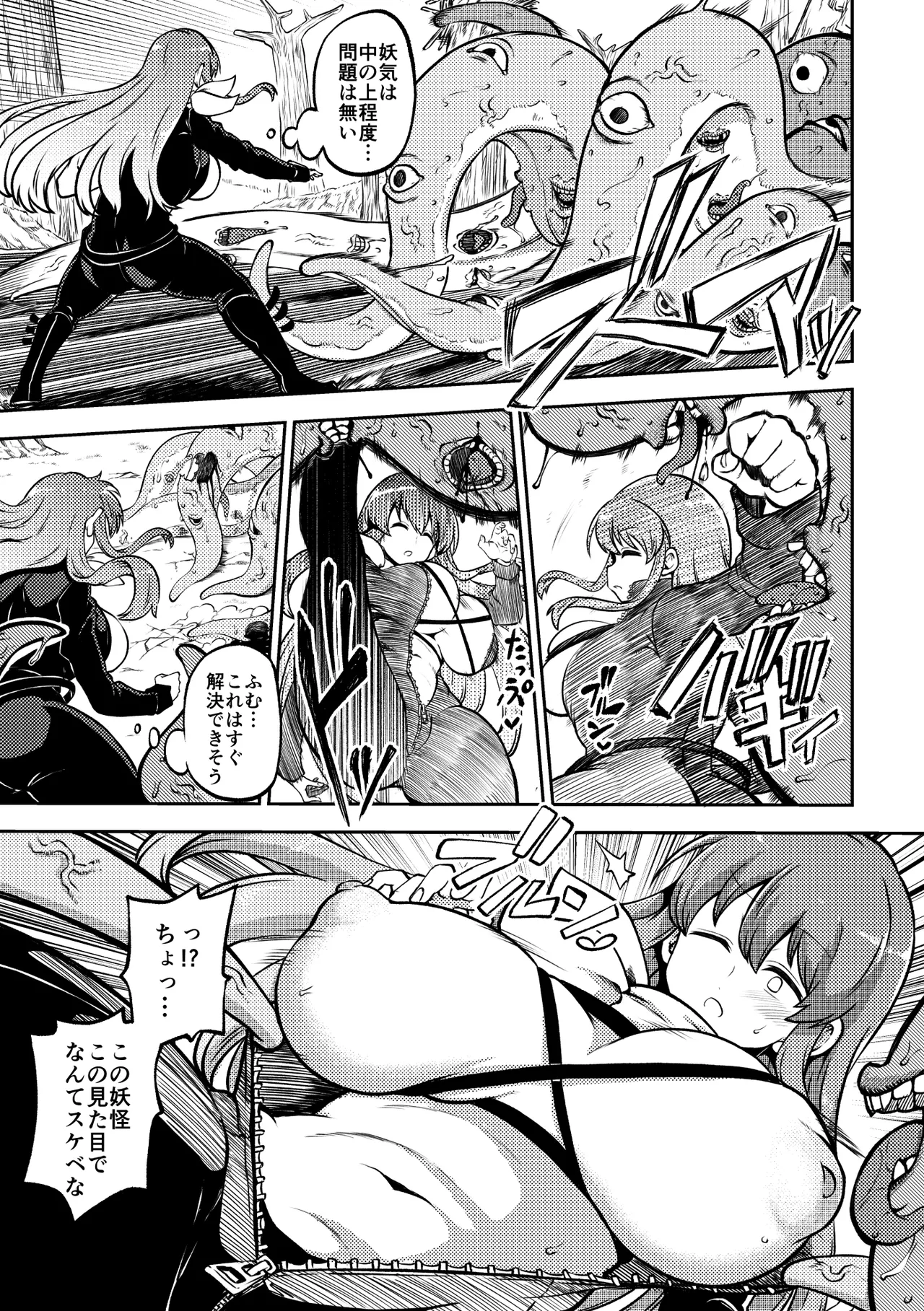 触手と幽々子 復習+無毛差分+メイキング Page.3