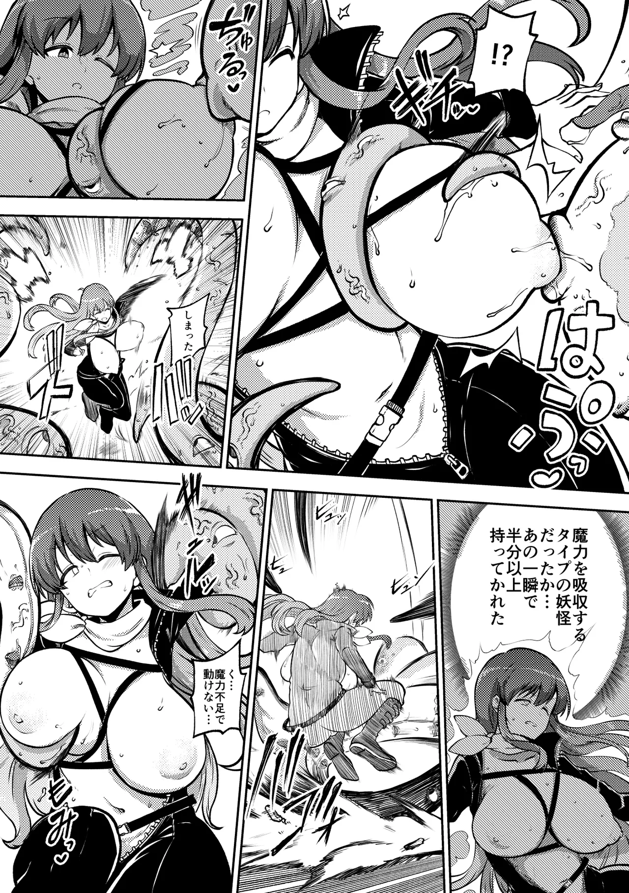 触手と幽々子 復習+無毛差分+メイキング Page.4