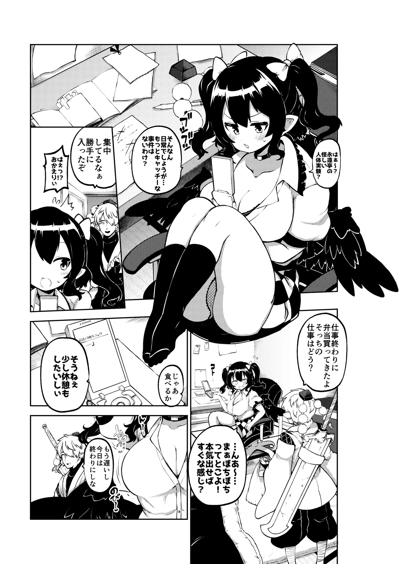 雑魚ま〇こはたて 無毛差分+メイキング Page.10