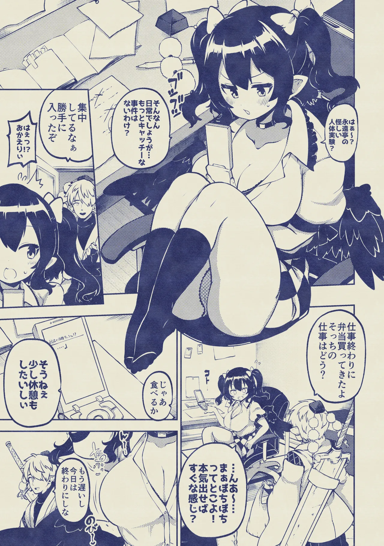 雑魚ま〇こはたて 無毛差分+メイキング Page.15