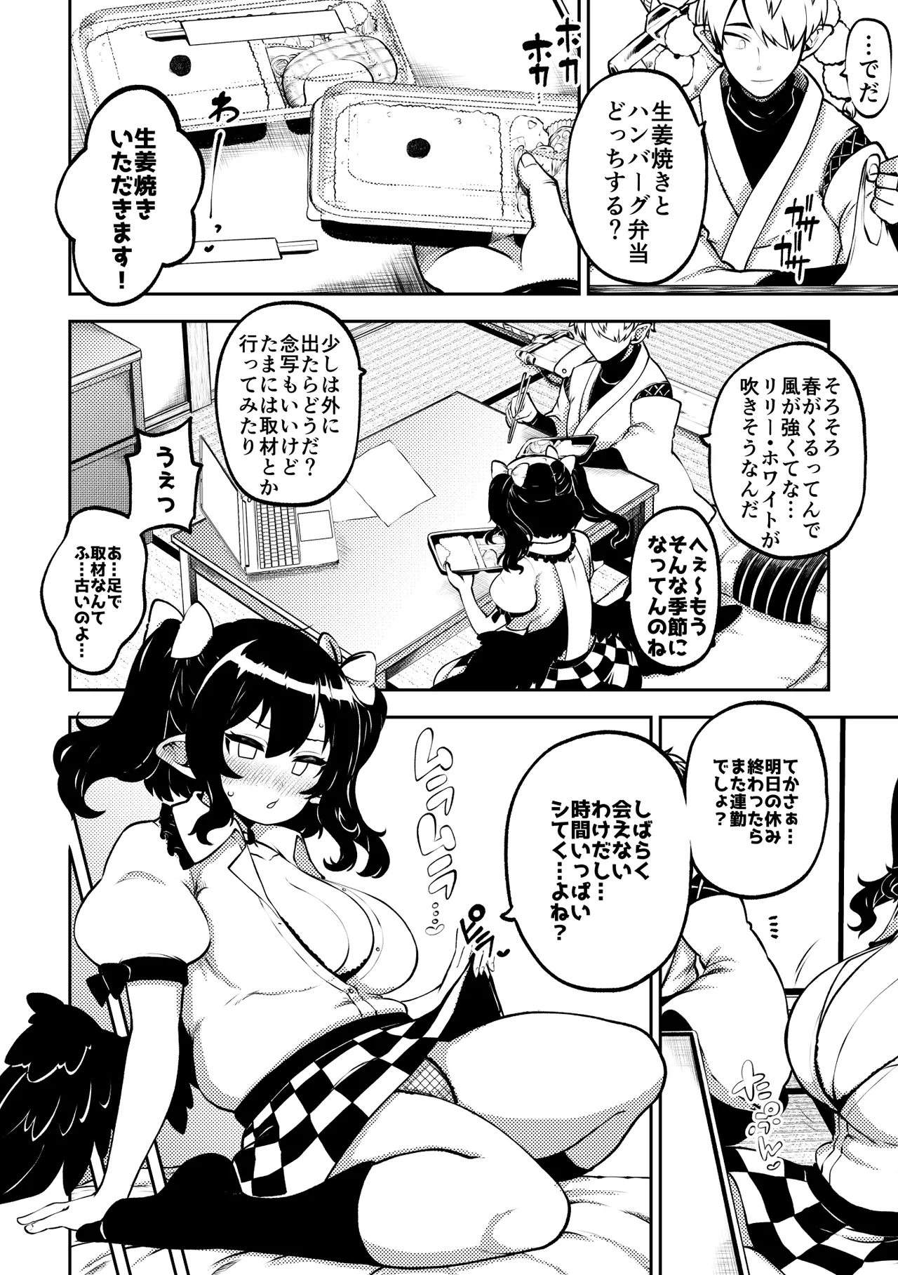 雑魚ま〇こはたて 無毛差分+メイキング Page.6