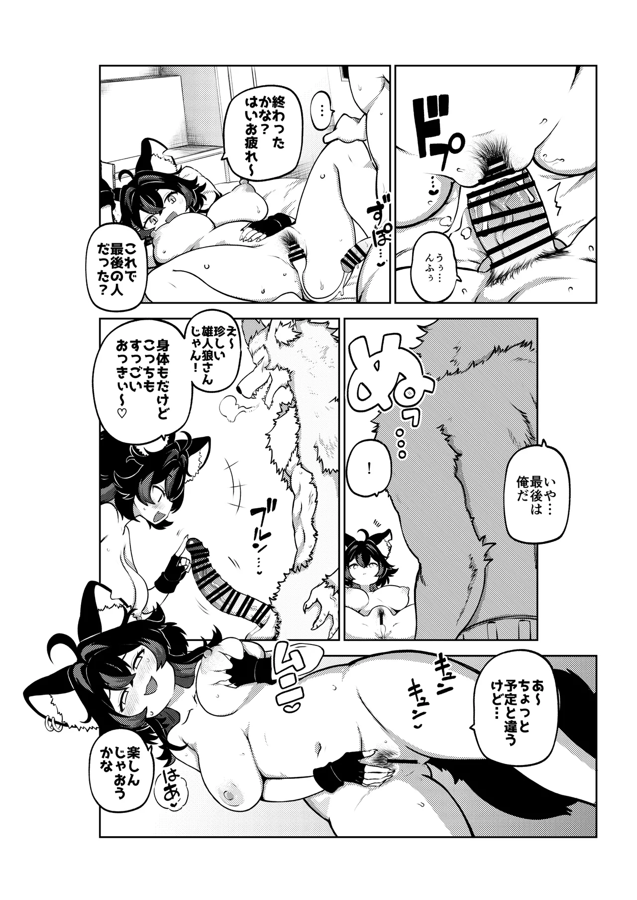 vtuber仁路ゆゆち漫画 無毛差分+メイキング Page.16