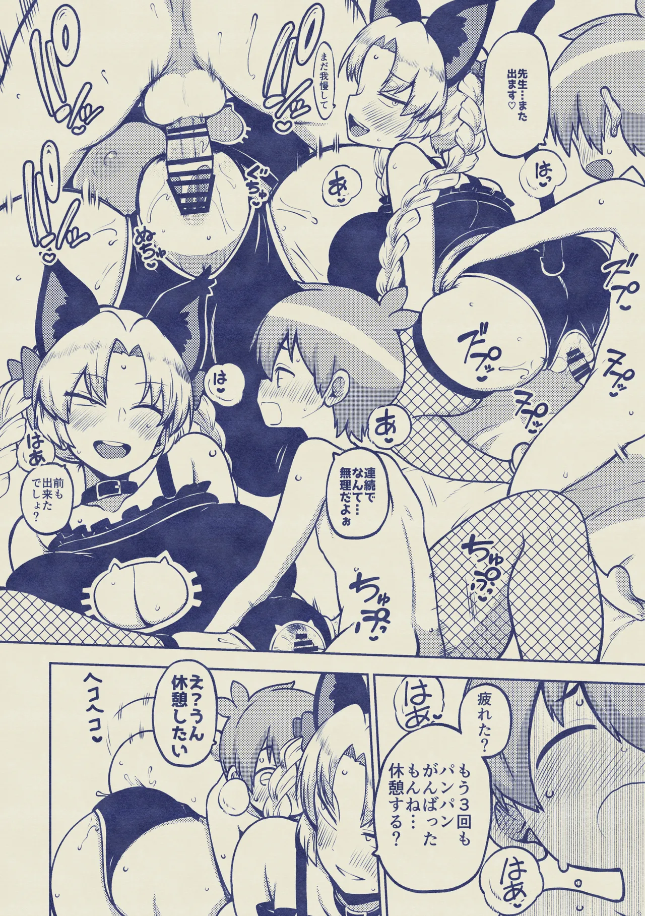 えーおりん先生 無毛差分+メイキング Page.16