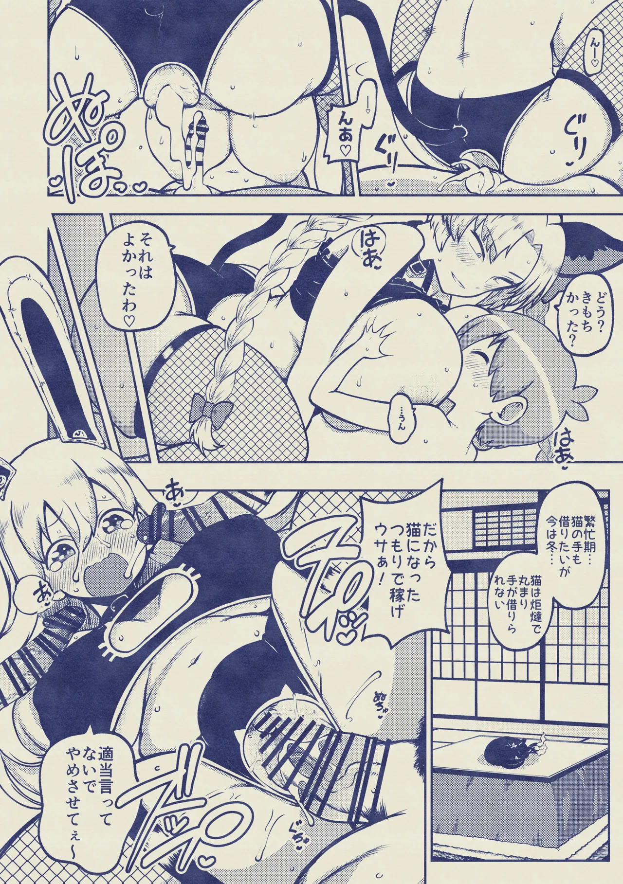 えーおりん先生 無毛差分+メイキング Page.18