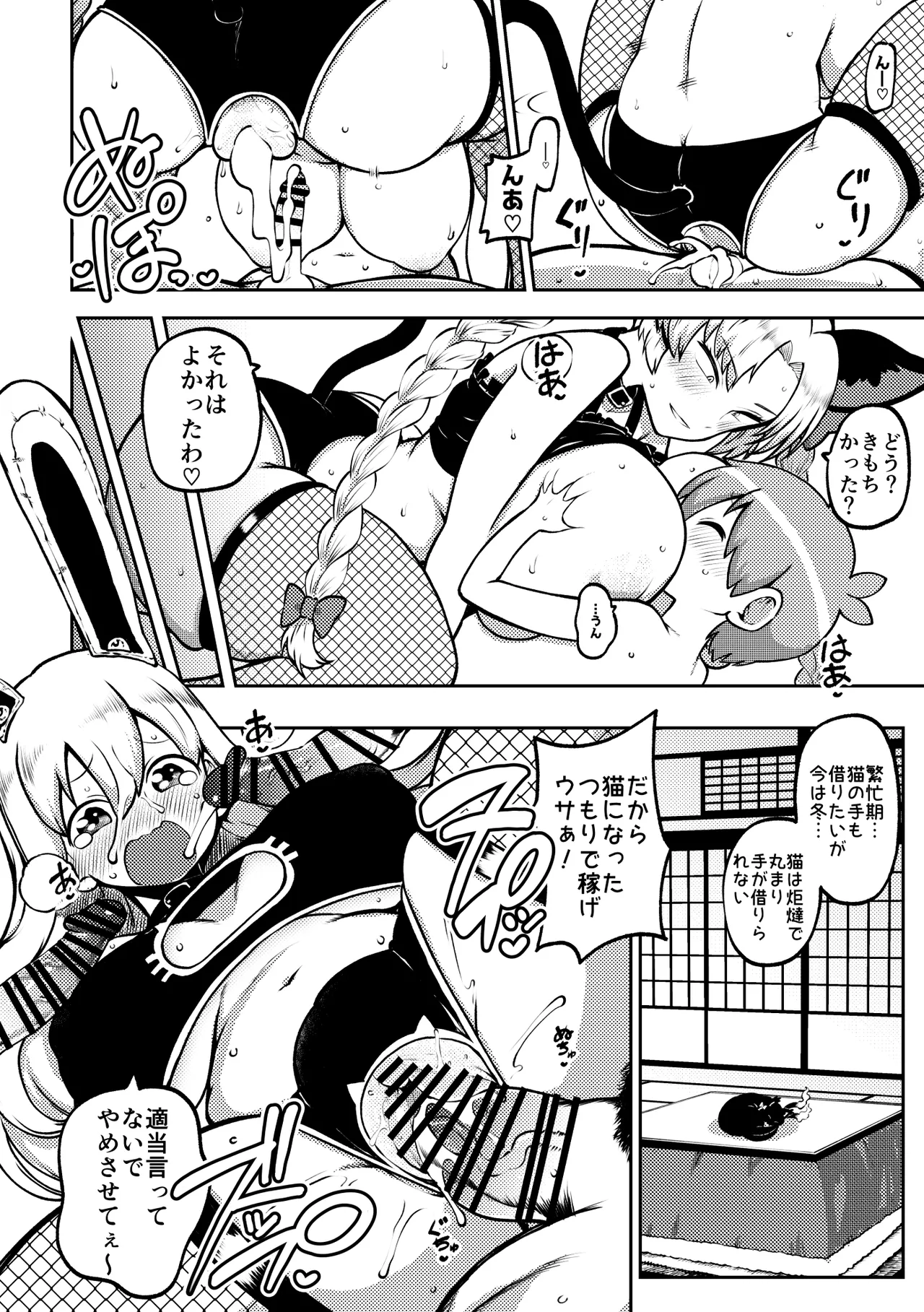 えーおりん先生 無毛差分+メイキング Page.6