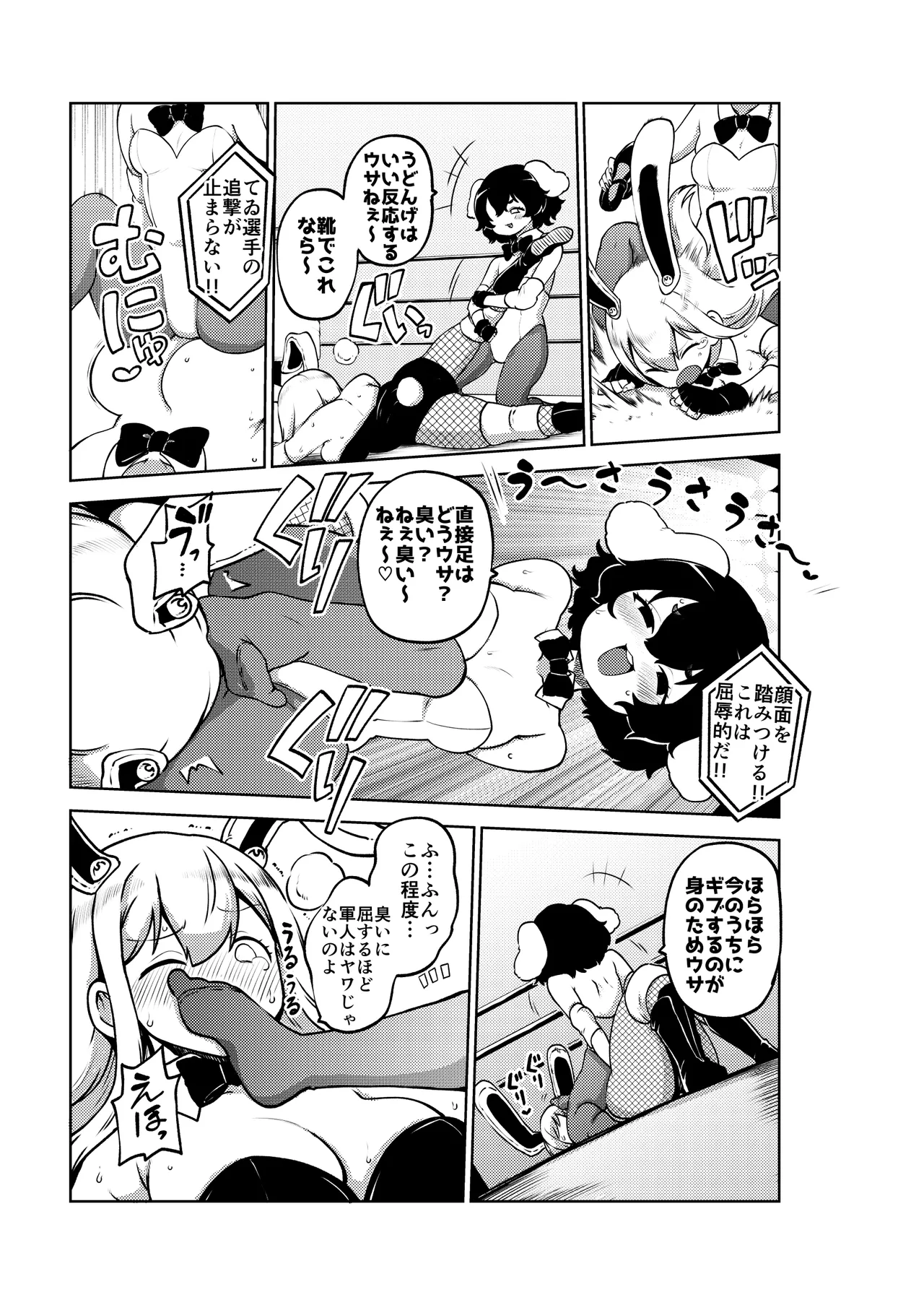 兎プロレス メイキング Page.7