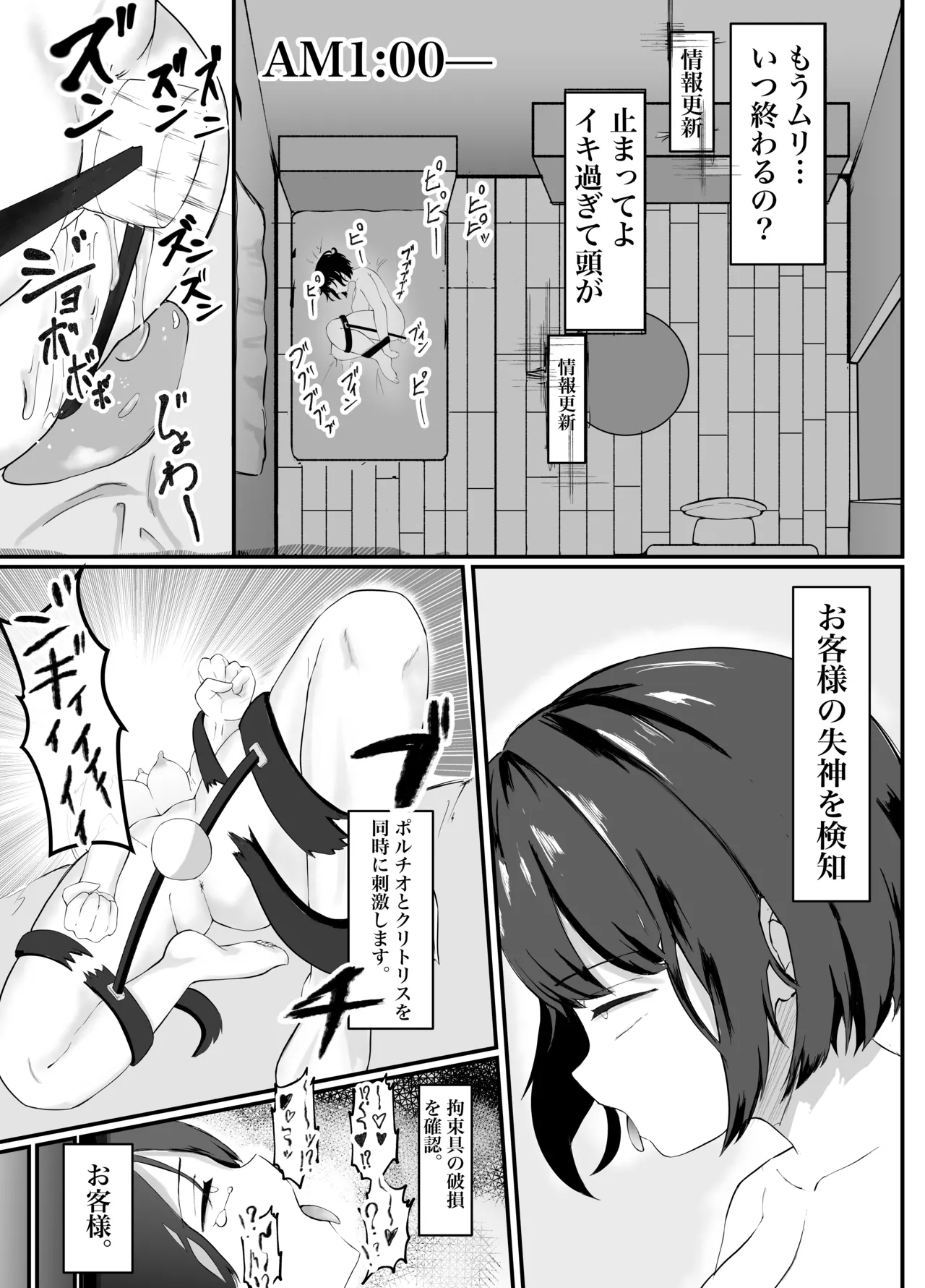 発情期のJ○が最新AI搭載の自動学習電動ディルドで朝までイキ果てた夜 Page.15