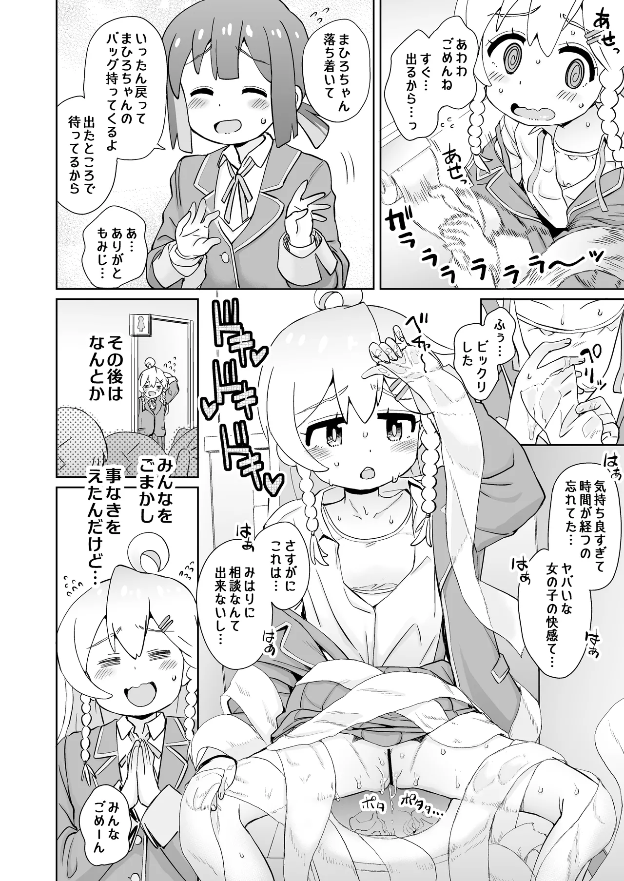 お兄ちゃんのおまとめ Page.14