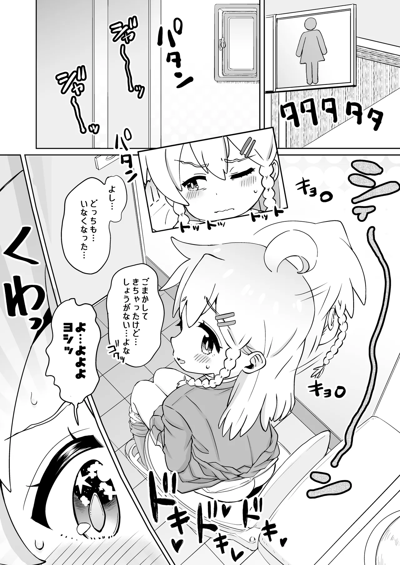 お兄ちゃんのおまとめ Page.6