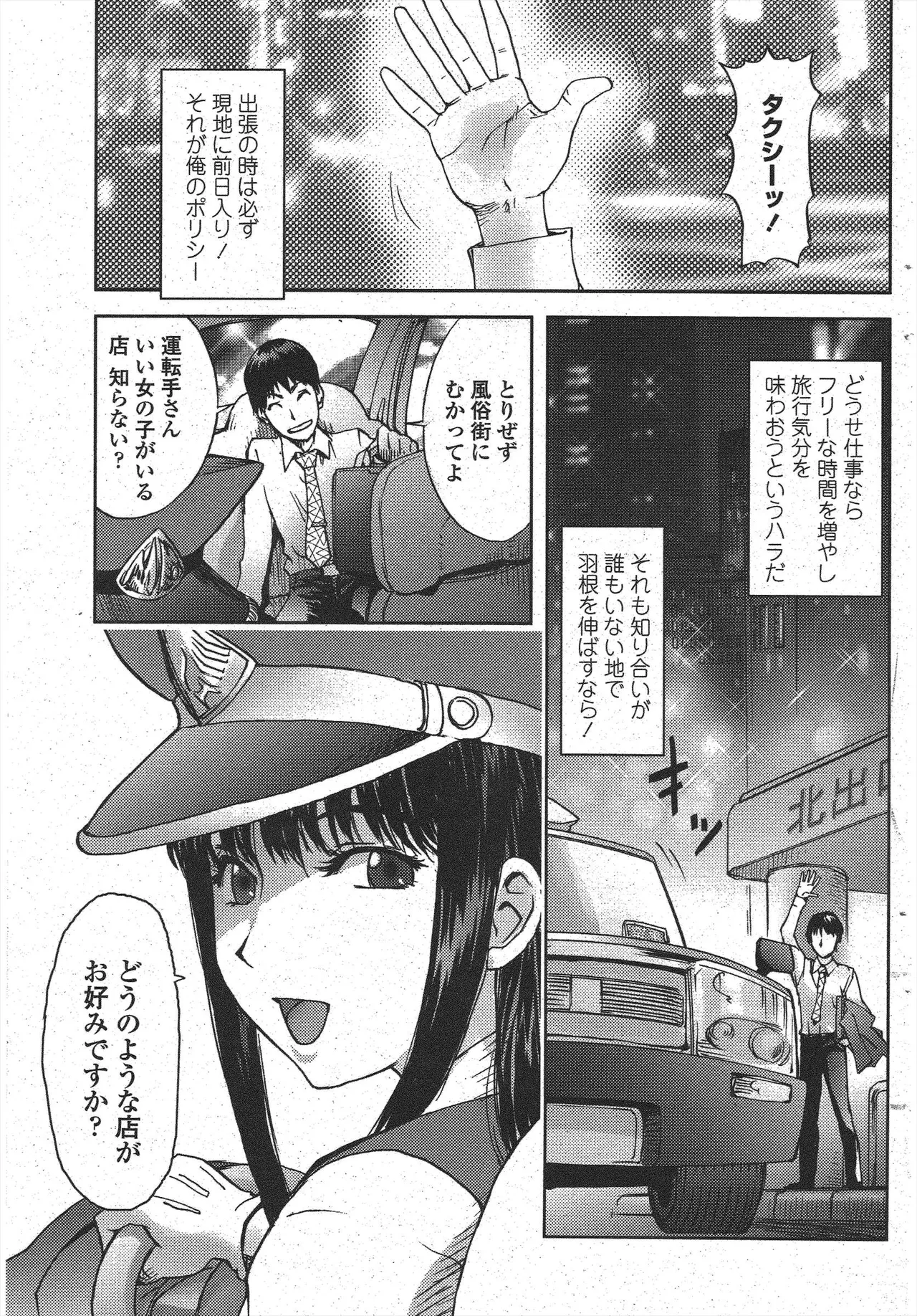 Yotaka Taxi