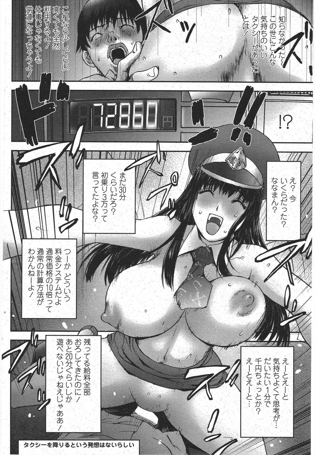 Yotaka Taxi Page.12