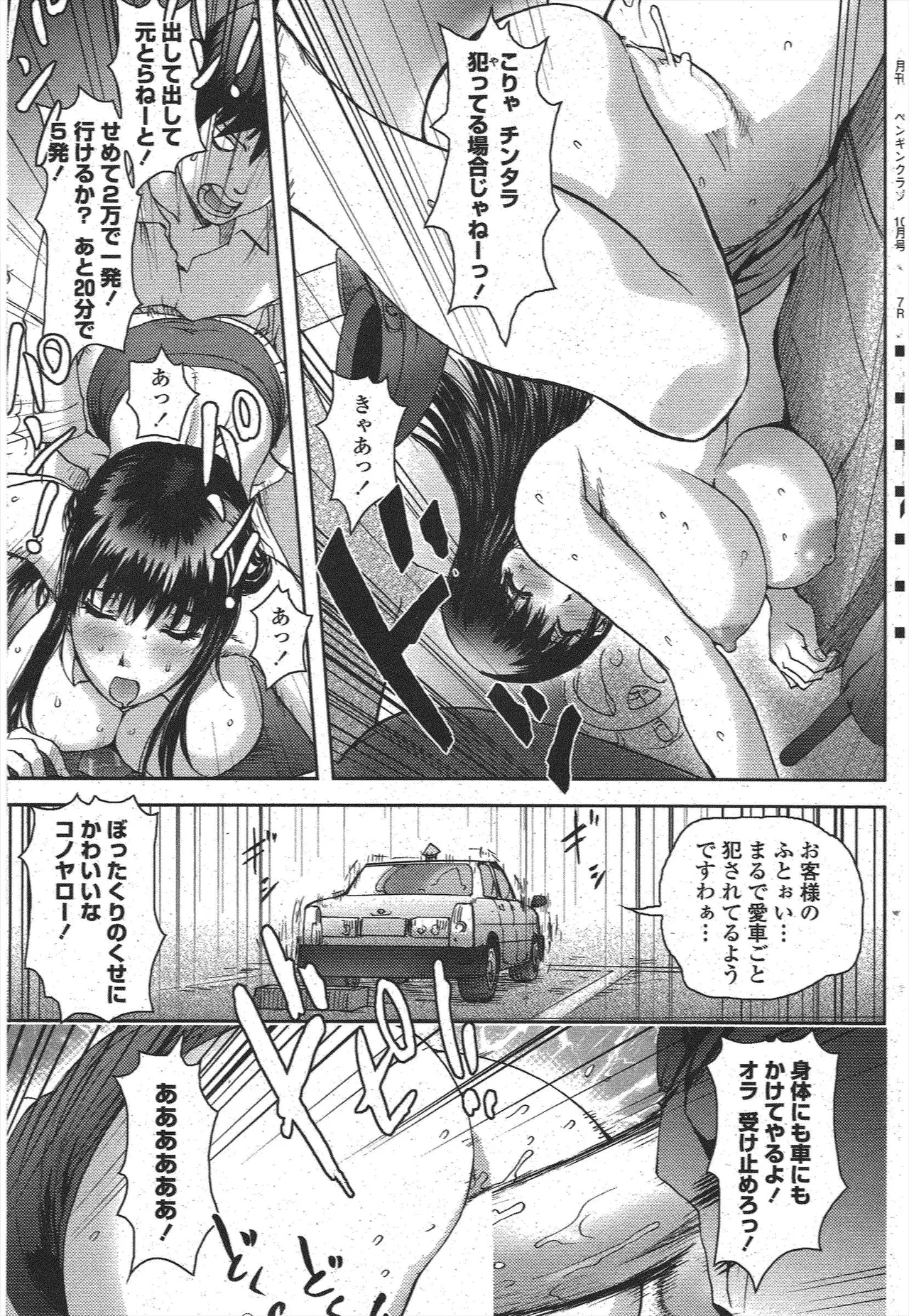 Yotaka Taxi Page.13