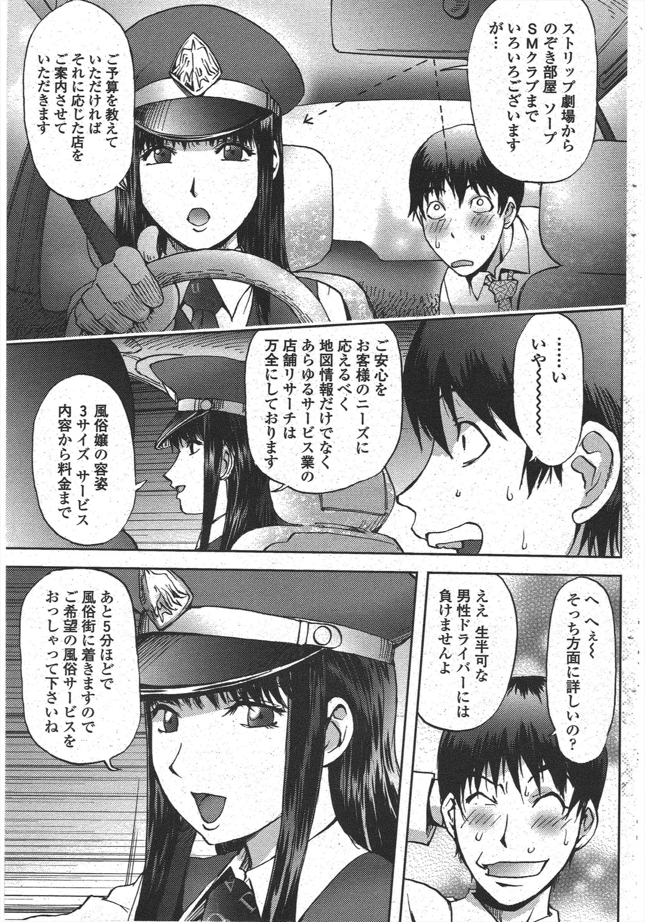 Yotaka Taxi Page.3