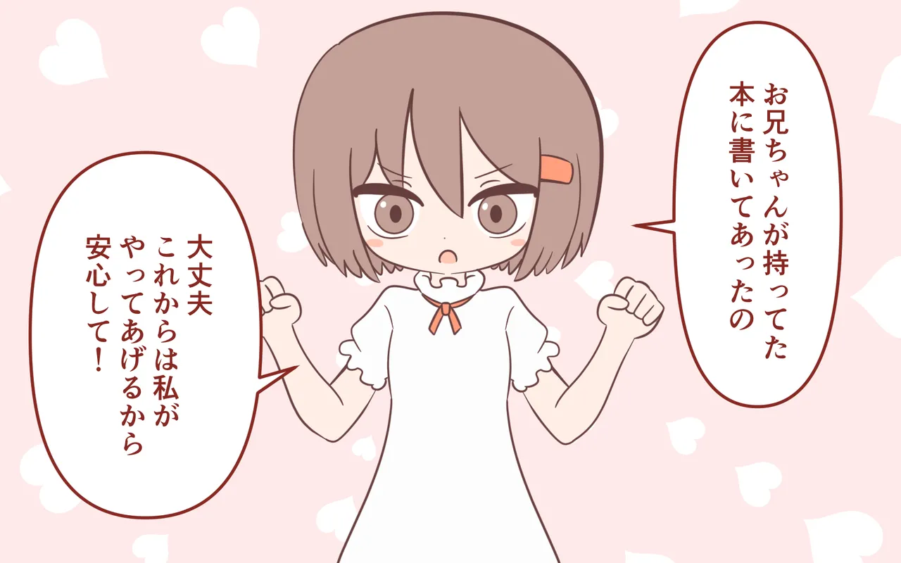 田舎の着替え Page.54