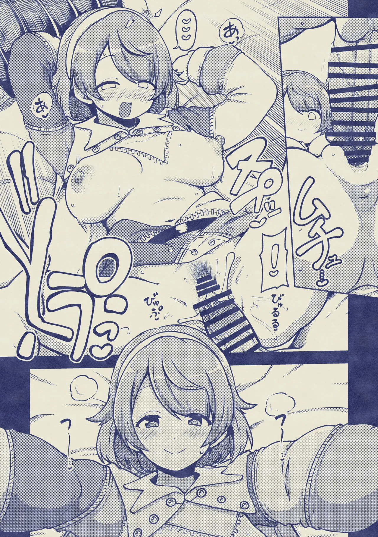 天弓千亦 無毛差分+メイキング Page.11
