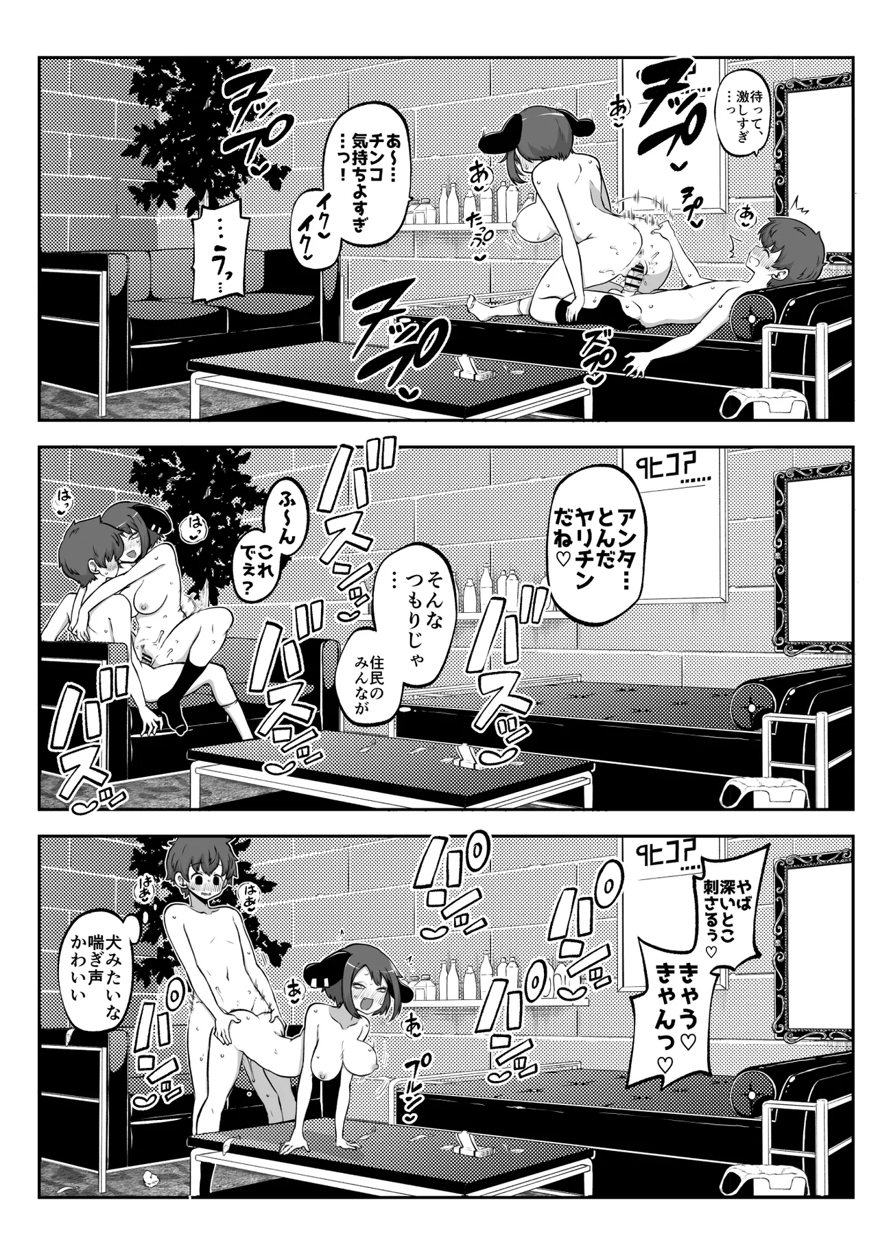ぶつ森擬人化 まとめ作っておこうかなって Page.6