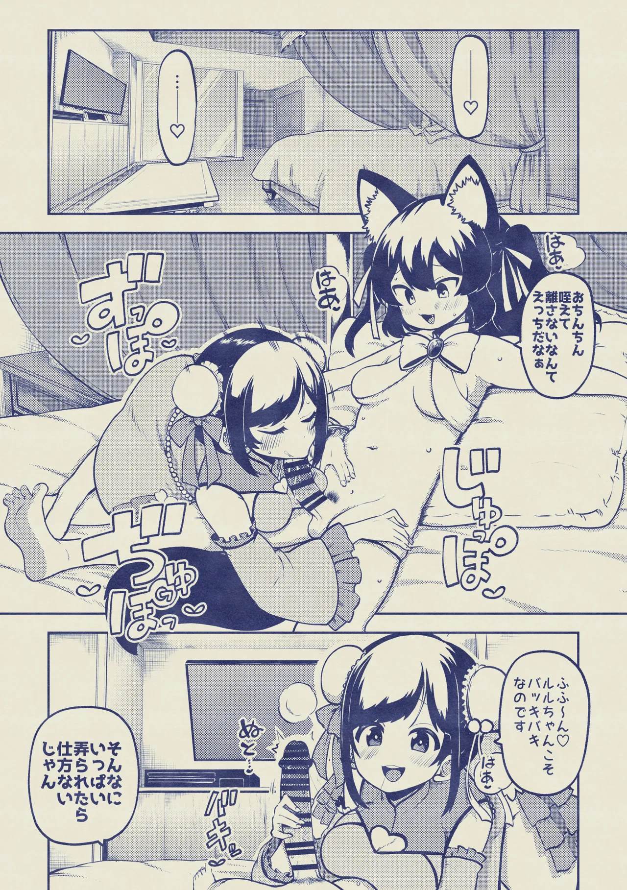 Vtuberルルン・ルルリカVS桜月花音 無毛差分+メイキング Page.13