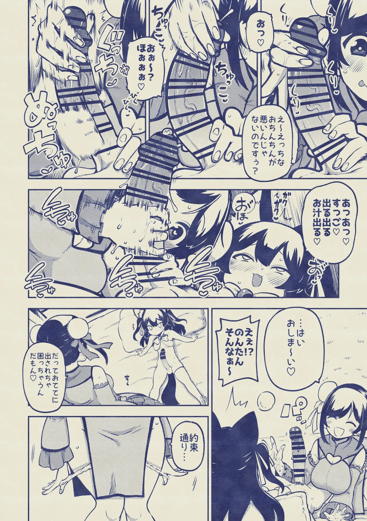 Vtuberルルン・ルルリカVS桜月花音 無毛差分+メイキング Page.14