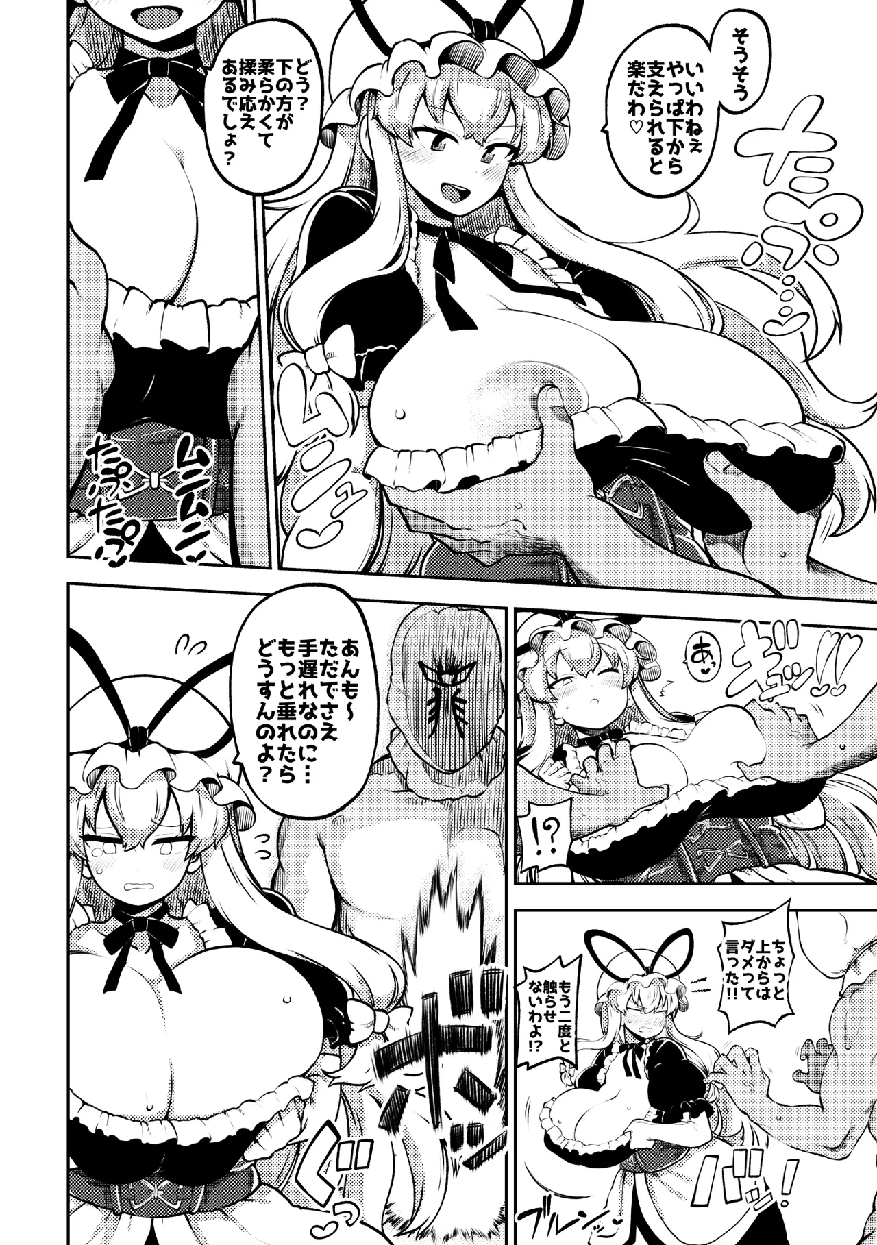 暴れる垂れ乳ゆかりん 無毛差分+メイキング