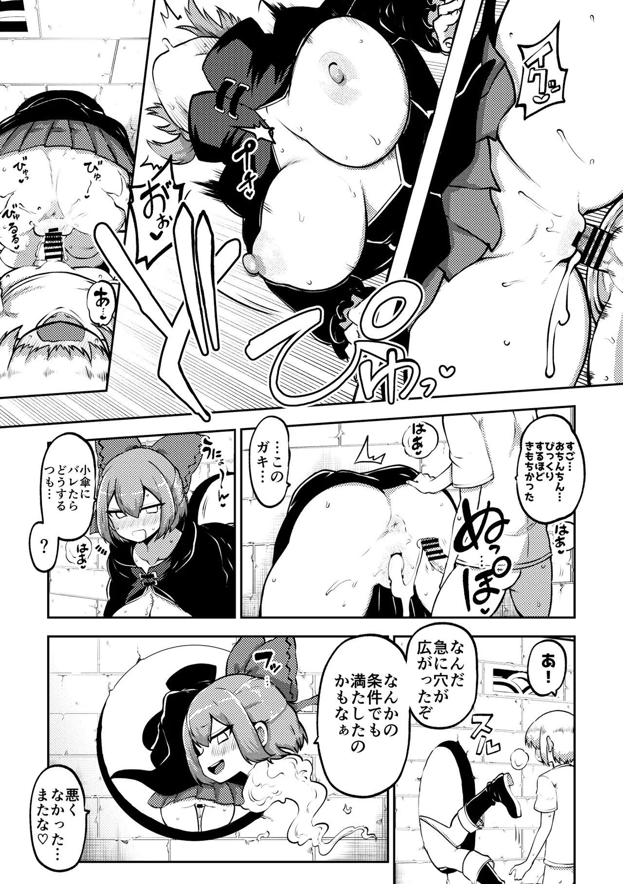 壁尻ばんきっき2 復習+無毛差分+メイキング Page.7