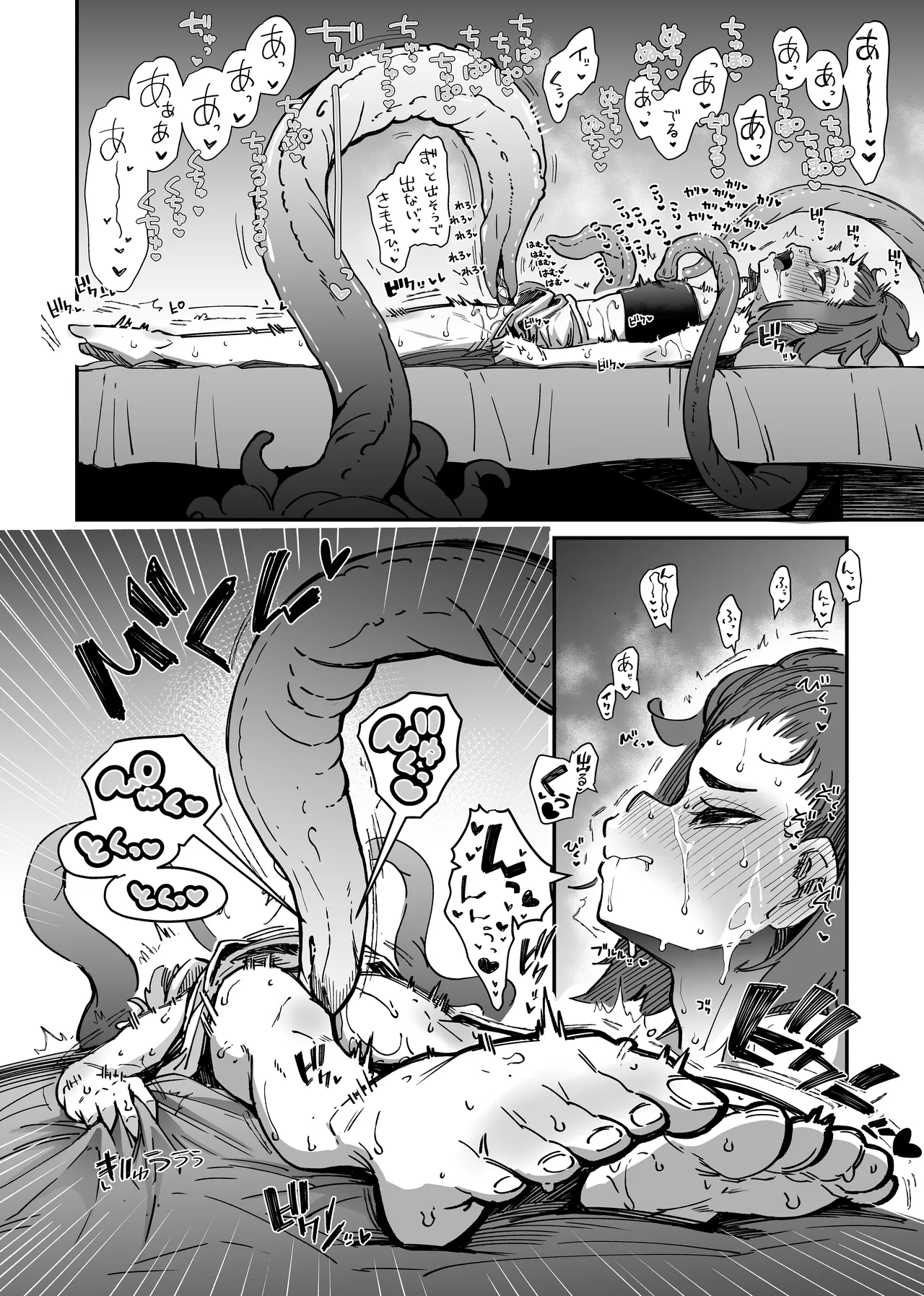 おち〇ぽミルクバンク Page.2