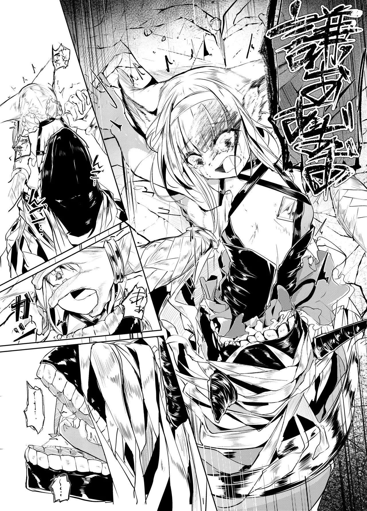 「皆の手」～スズラン～ Page.11