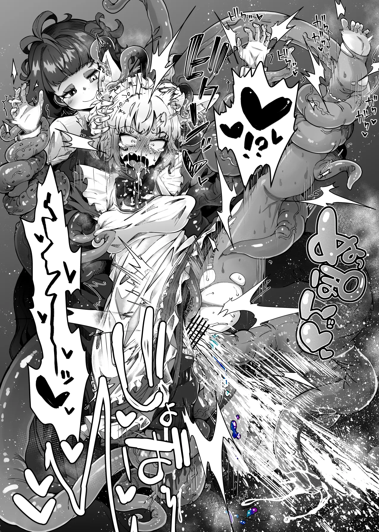 狼メイドさんとショゴたん Page.9