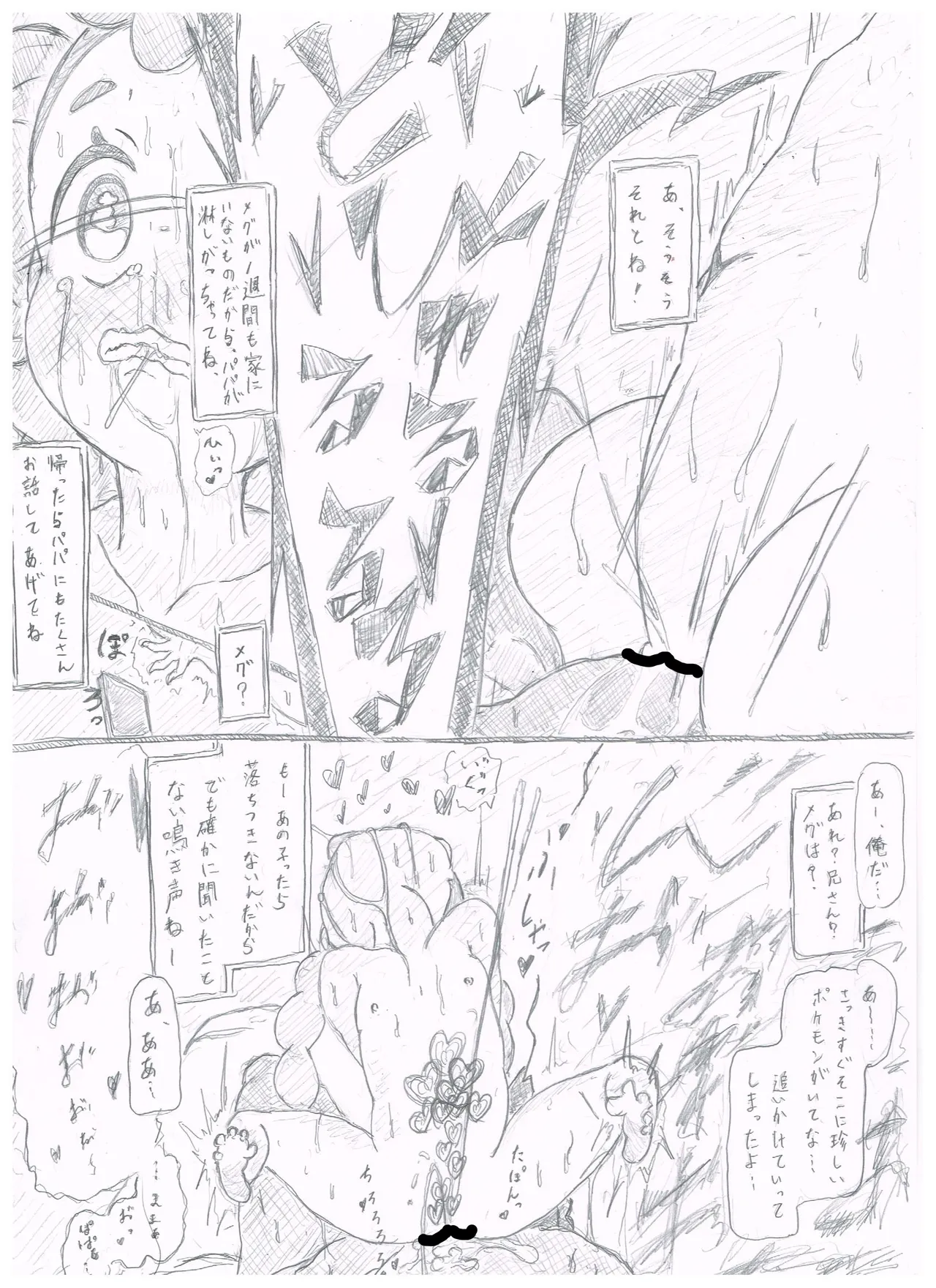 Meg Page.14