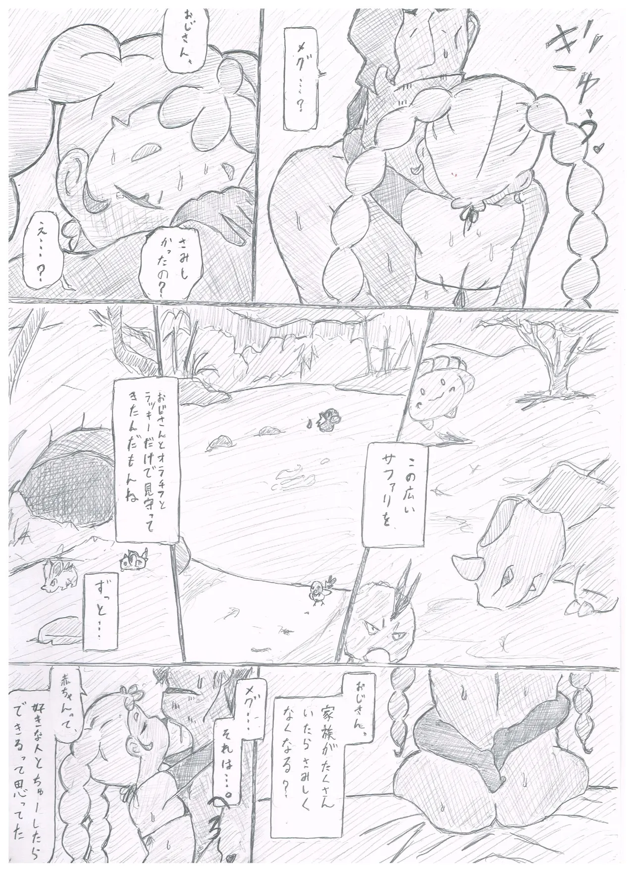 Meg Page.22