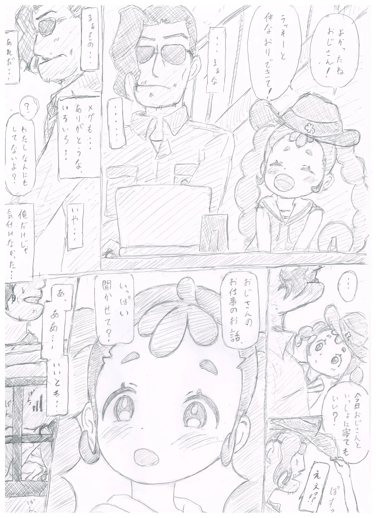 Meg Page.3