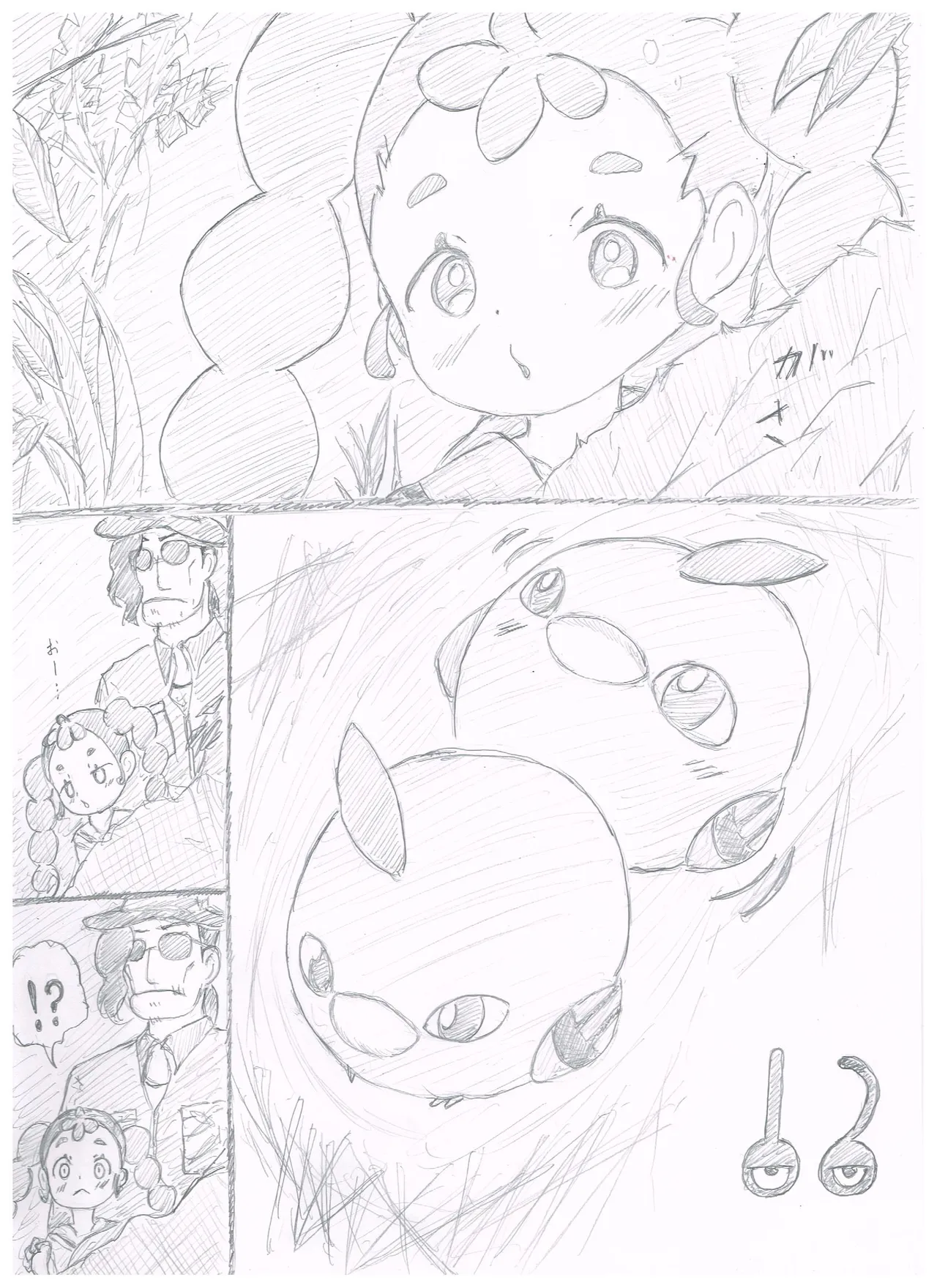 Meg Page.8