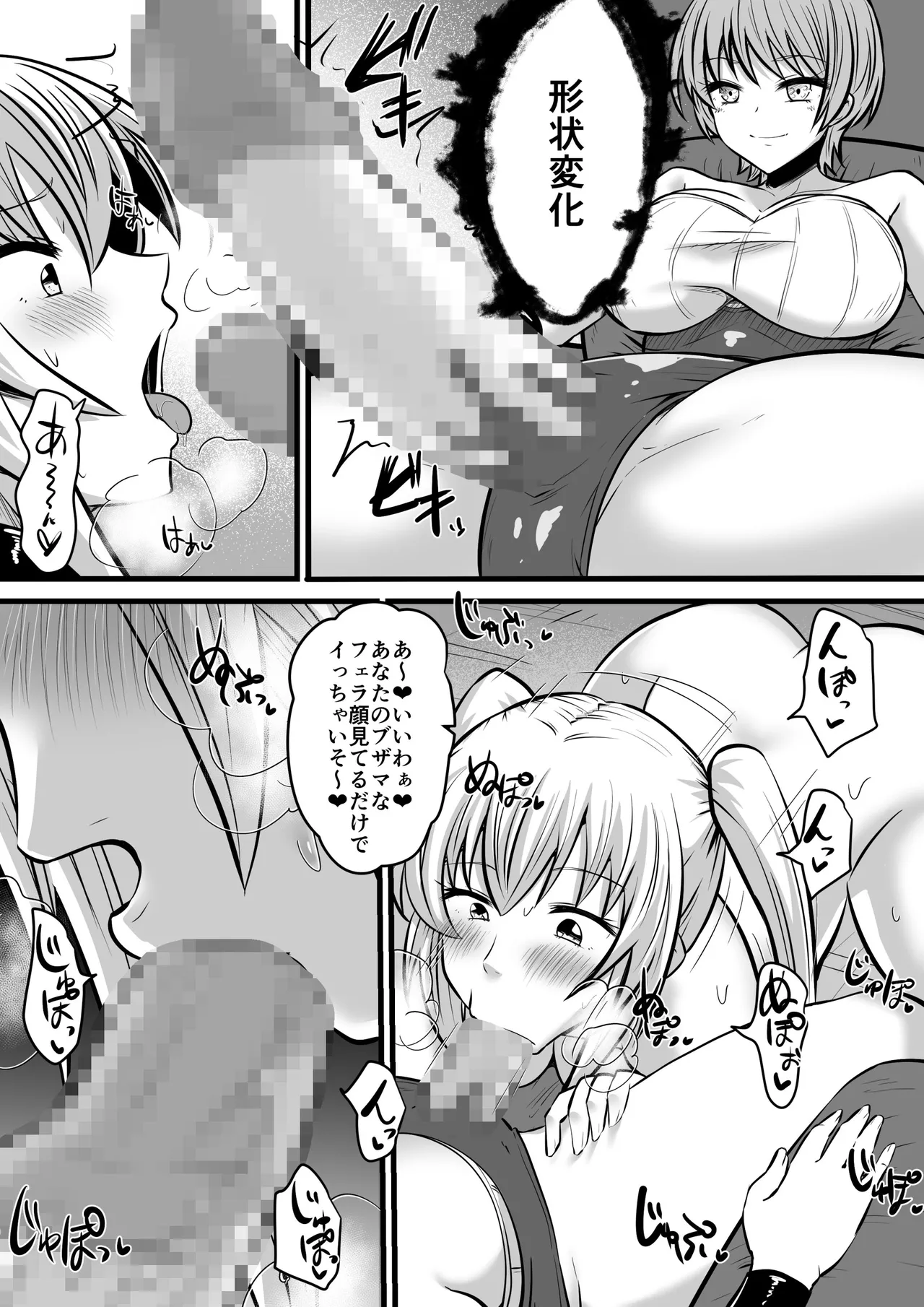邪眼ノ魔女 Page.35
