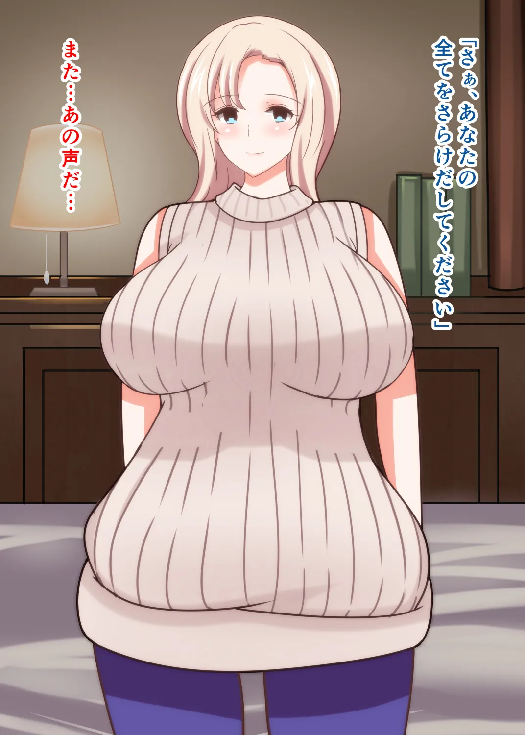 寝取られロシア妻 母娘催眠調教 Page.16