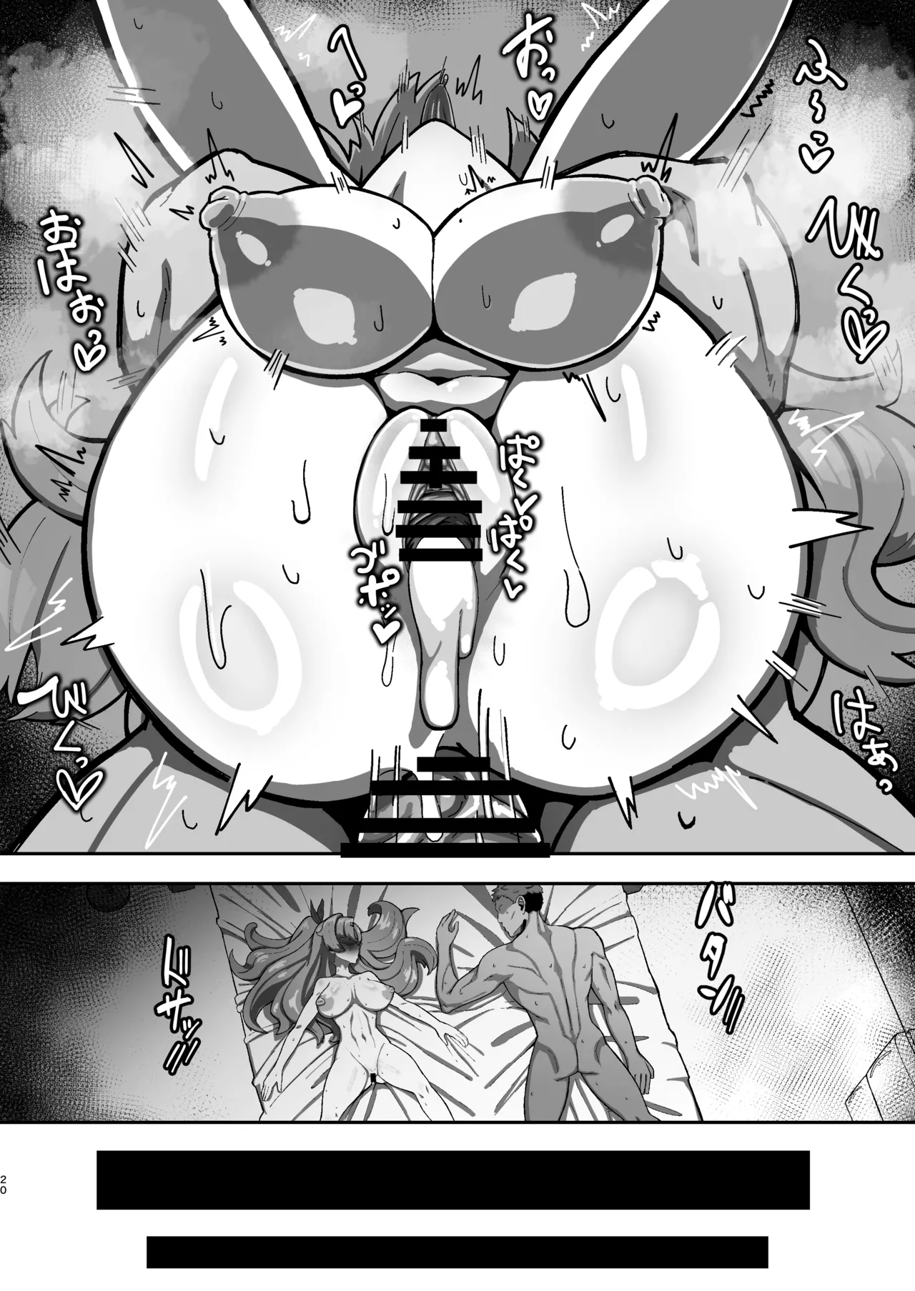 邪兎屋の裏オプ人材派遣!!女社長デ〇ヘル!! Page.19