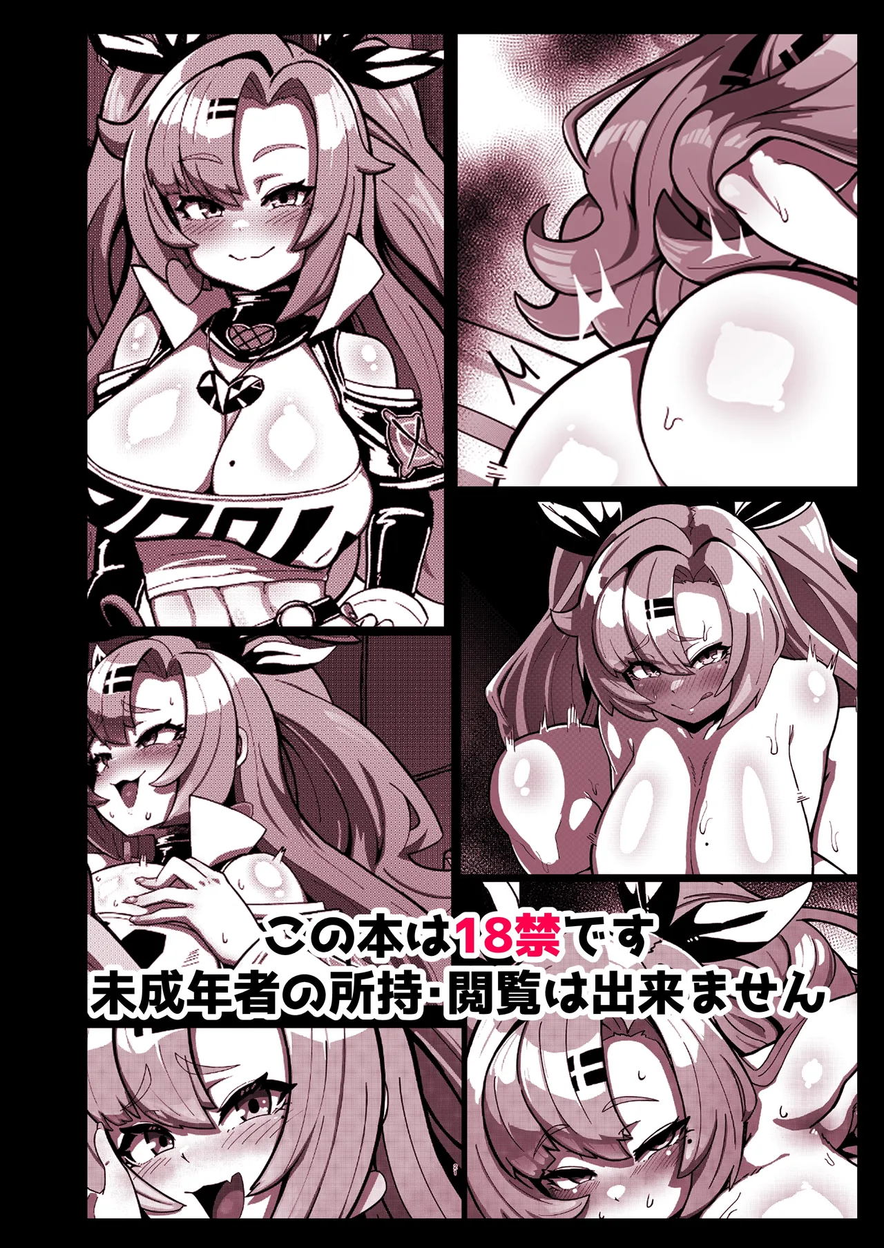 邪兎屋の裏オプ人材派遣!!女社長デ〇ヘル!! Page.22